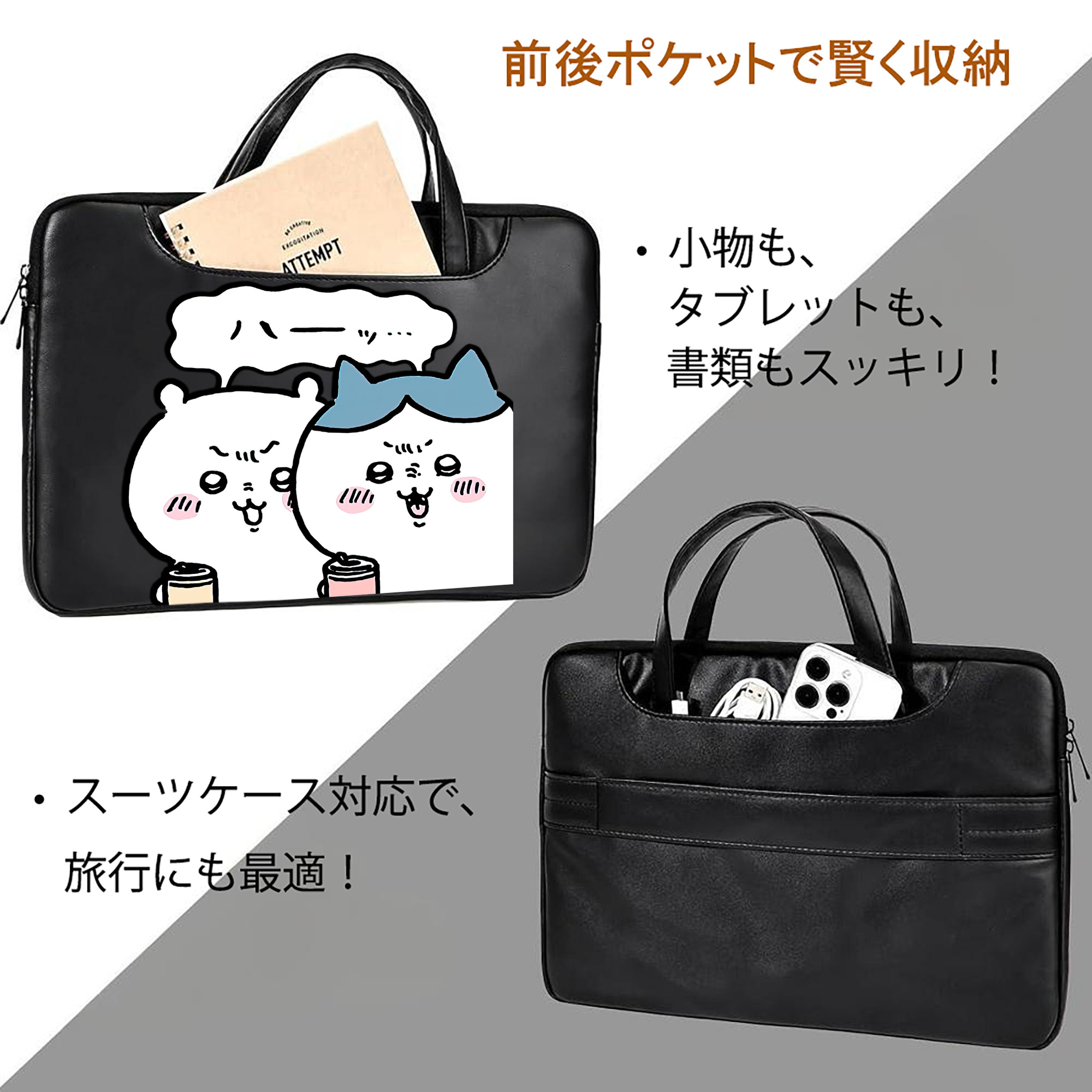 ちいかわ ハチワレ Chii-kawa hachiware レザーラップトップバッグ　ノートパソコンケース