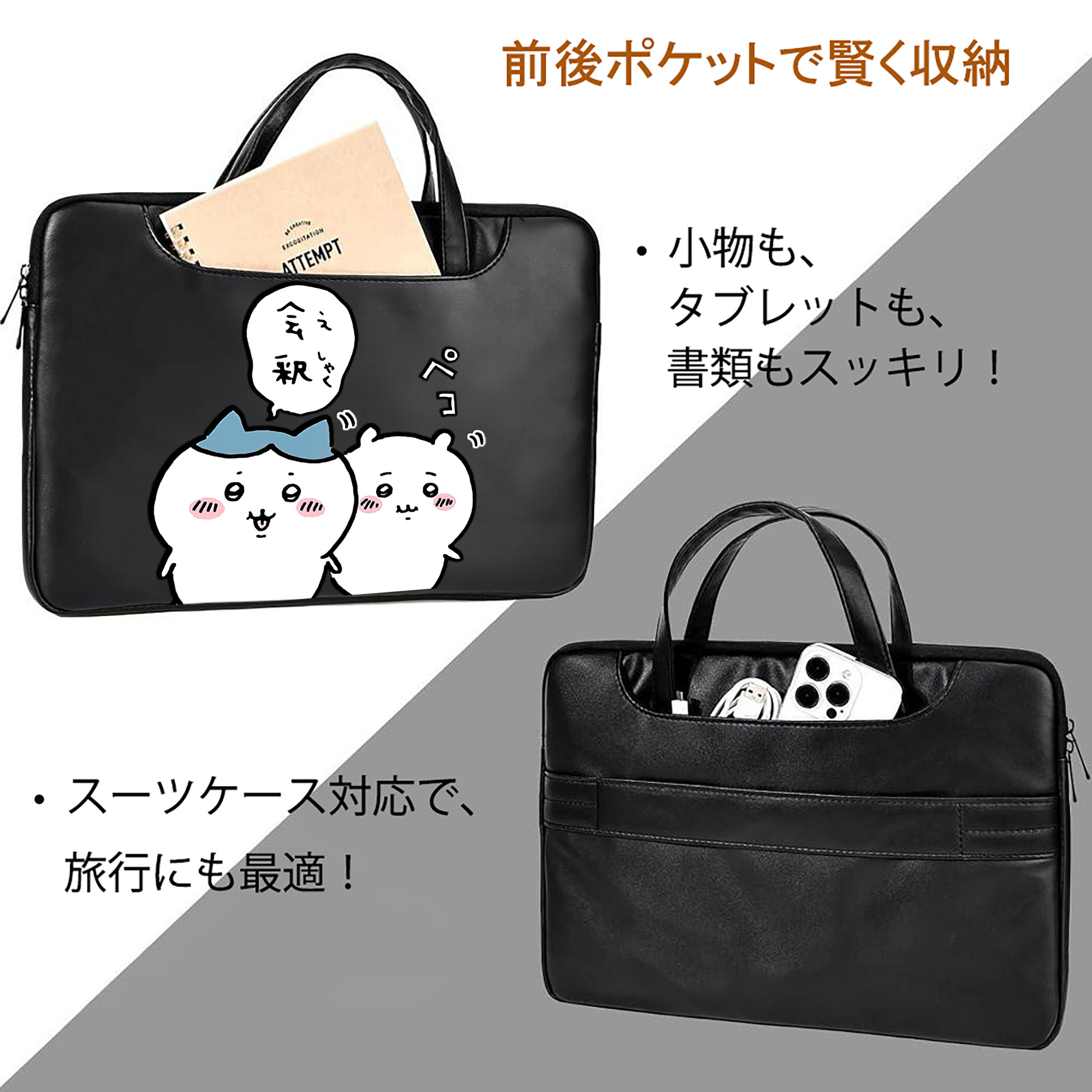 ちいかわ ハチワレ Chii-kawa hachiware レザーラップトップバッグ　ノートパソコンケース