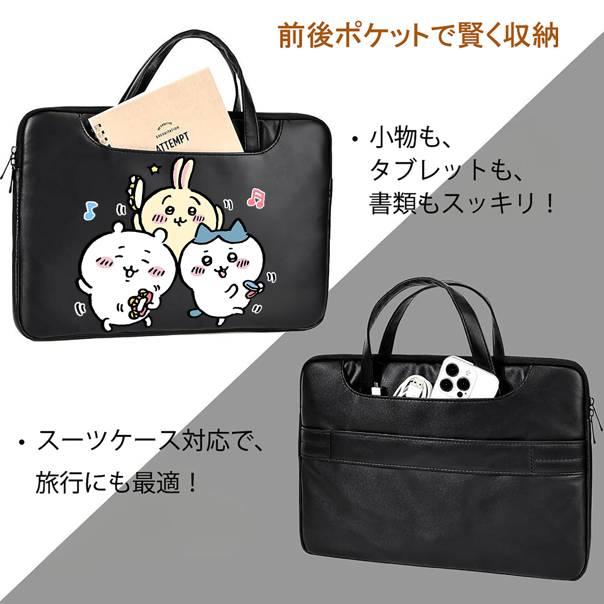 ちいかわ ハチワレ Chii-kawa hachiware レザーラップトップバッグ　ノートパソコンケース