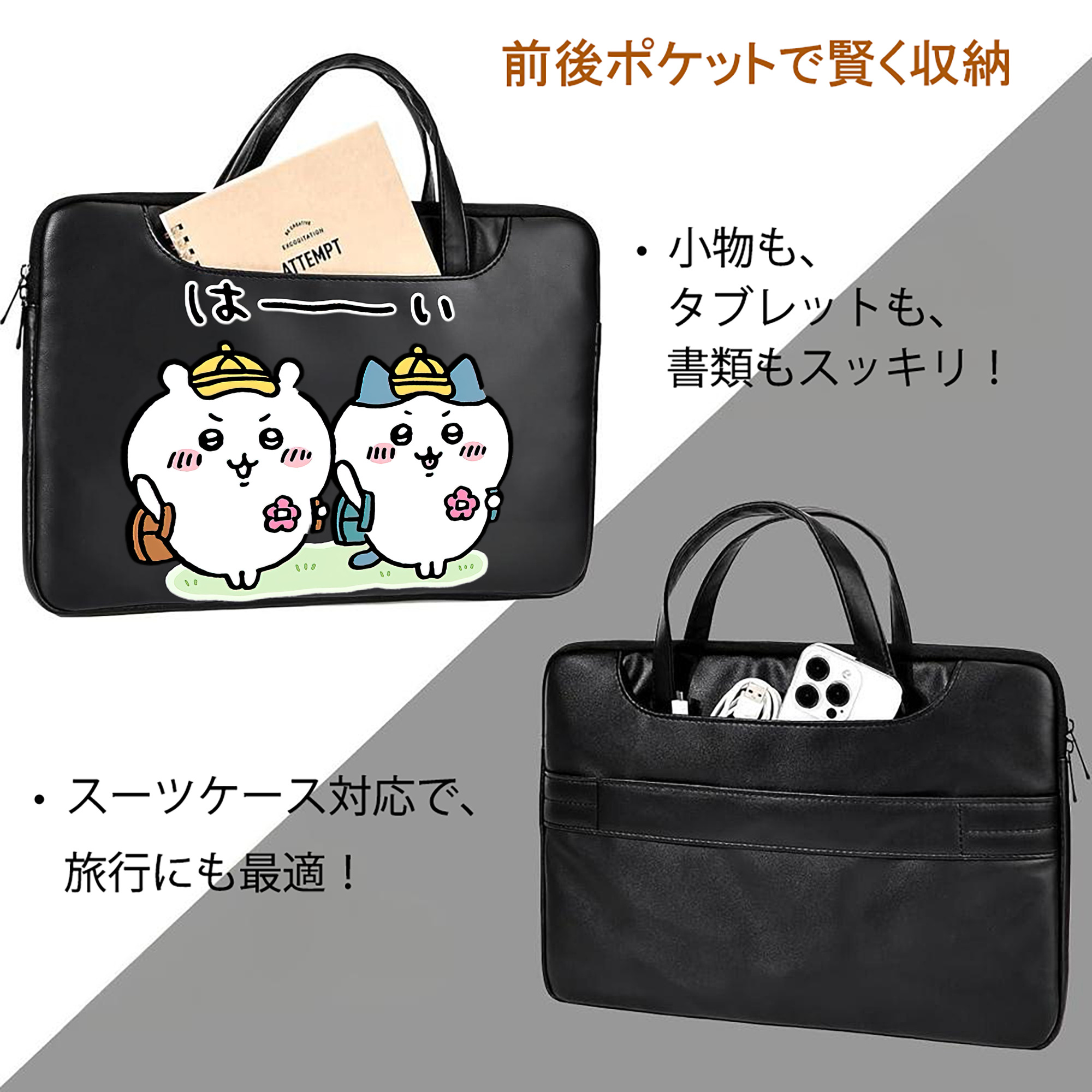 ちいかわ ハチワレ Chii-kawa hachiware レザーラップトップバッグ　ノートパソコンケース