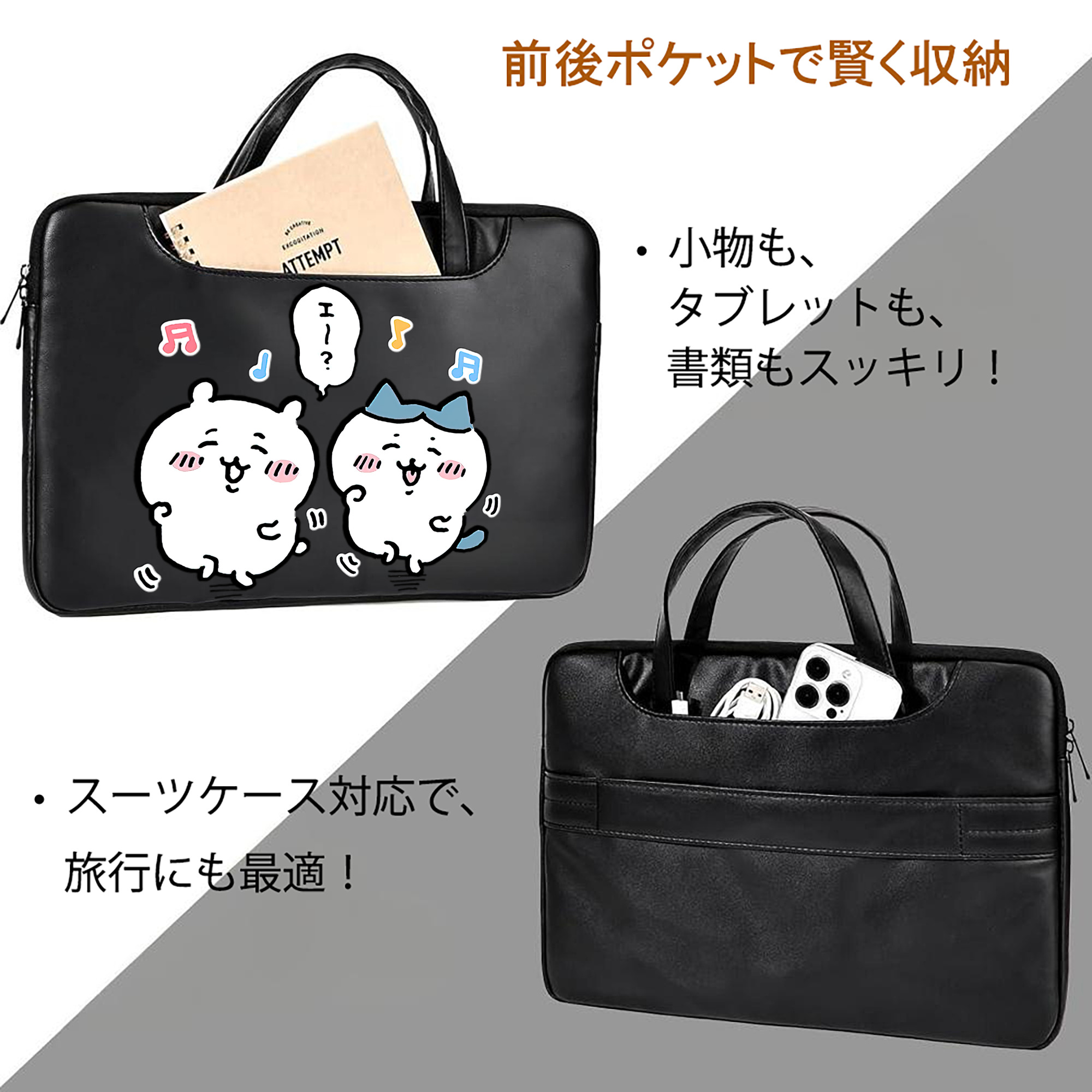 ちいかわ ハチワレ Chii-kawa hachiware レザーラップトップバッグ　ノートパソコンケース