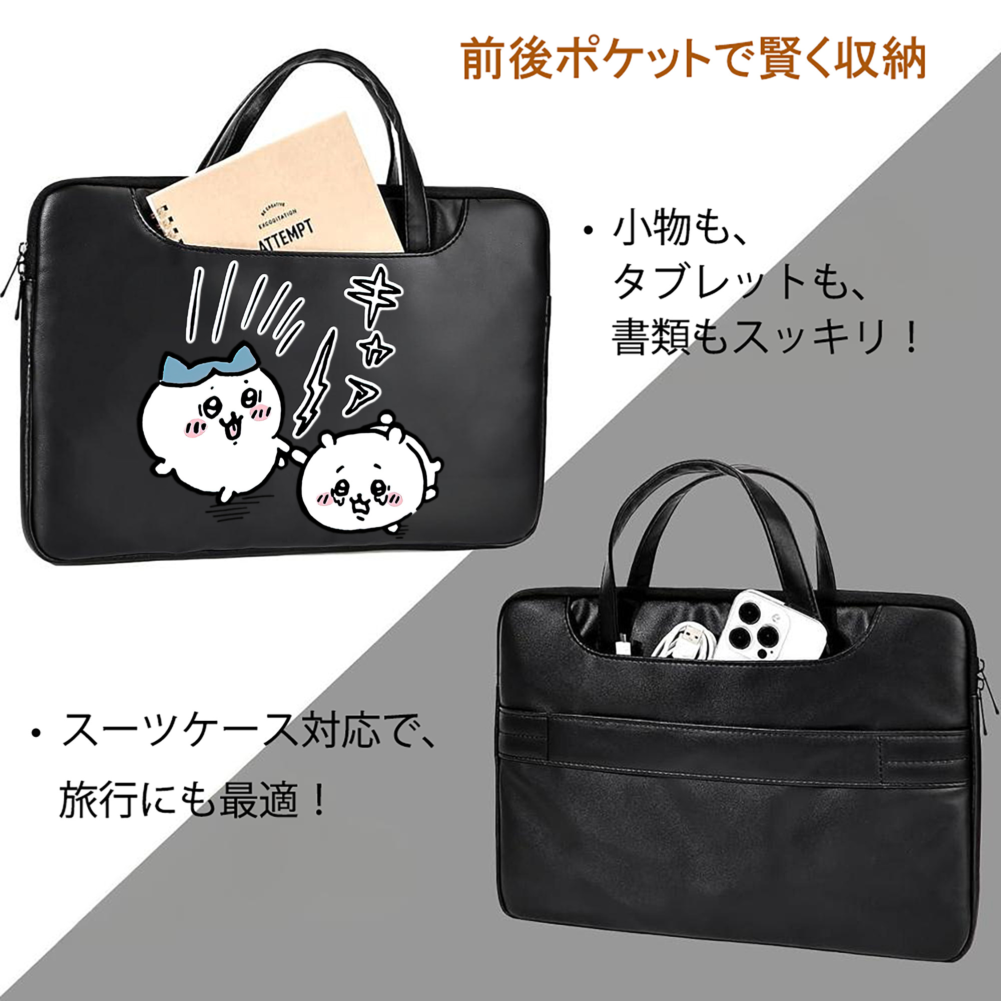 ちいかわ ハチワレ Chii-kawa hachiware レザーラップトップバッグ　ノートパソコンケース