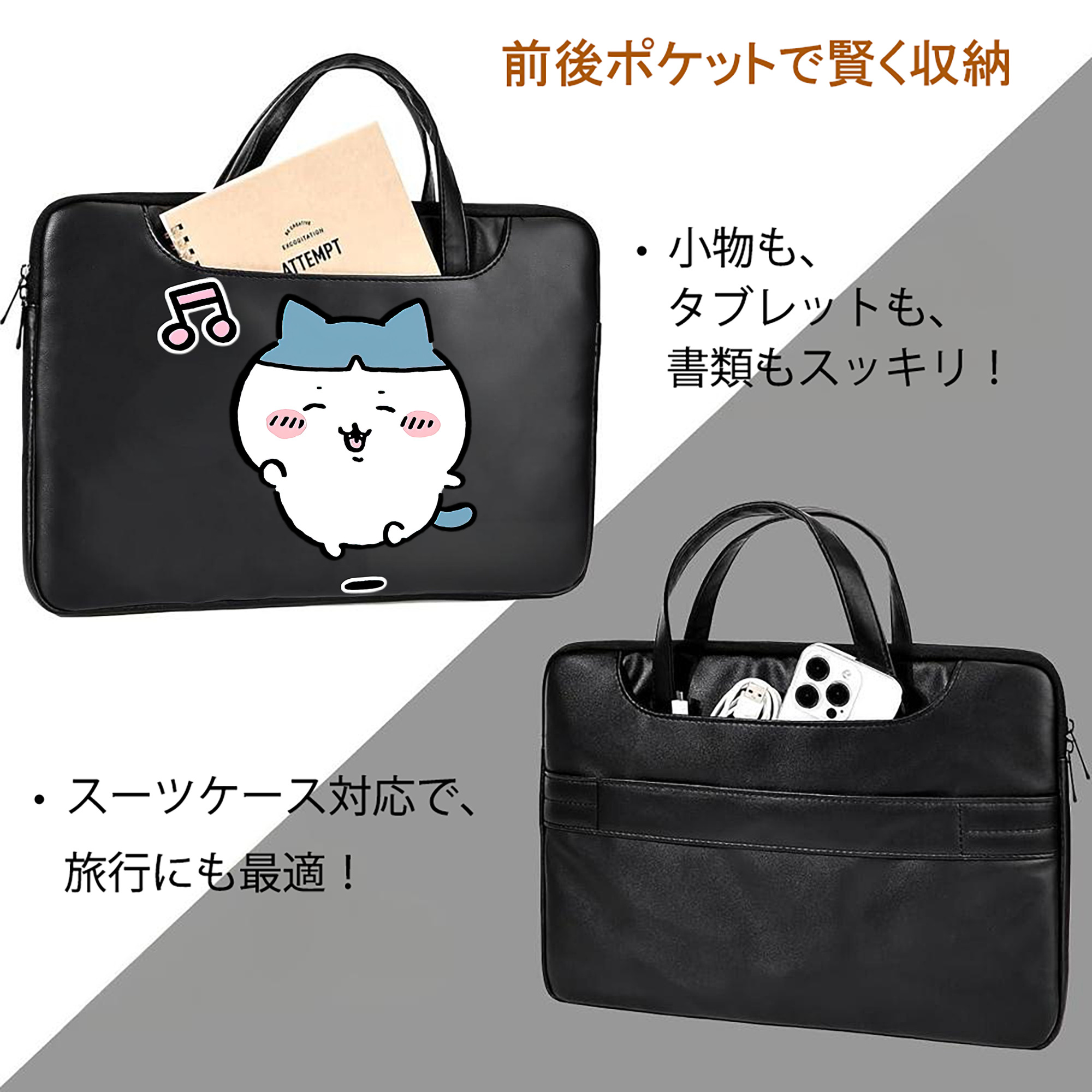ちいかわ ハチワレ Chii-kawa hachiware レザーラップトップバッグ　ノートパソコンケース