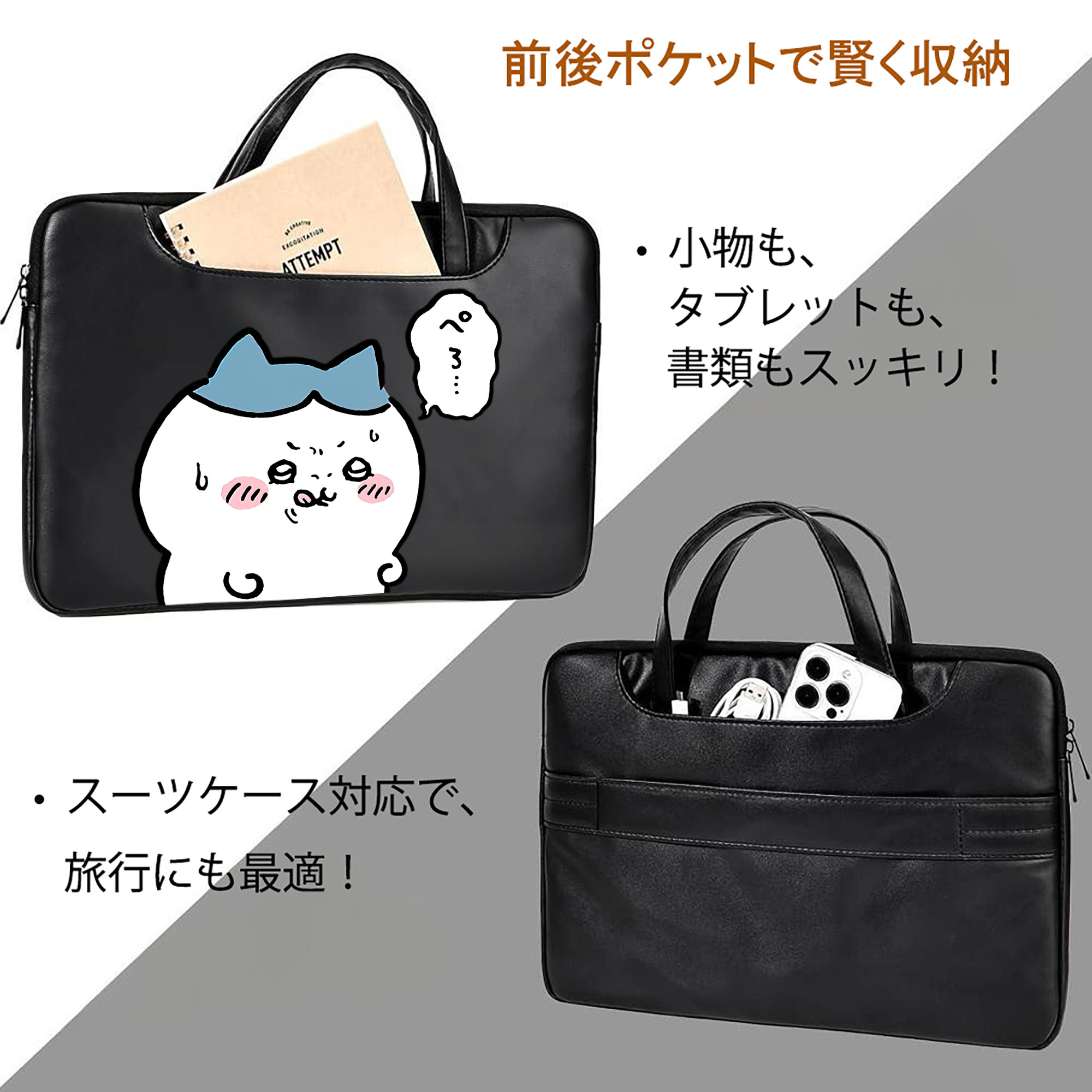 ちいかわ ハチワレ Chii-kawa hachiware レザーラップトップバッグ　ノートパソコンケース