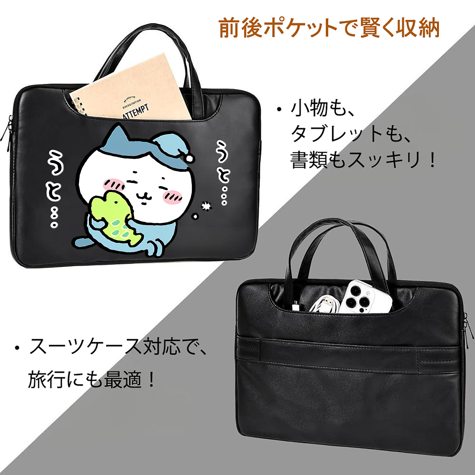 ちいかわ ハチワレ Chii-kawa hachiware レザーラップトップバッグ　ノートパソコンケース