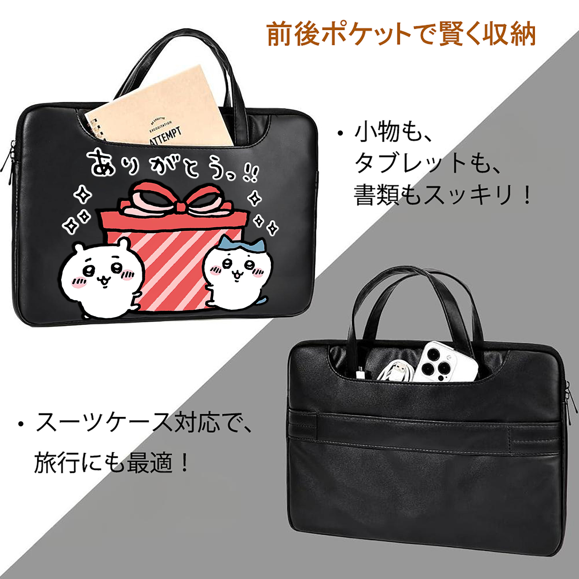 ちいかわ ハチワレ Chii-kawa hachiware レザーラップトップバッグ　ノートパソコンケース