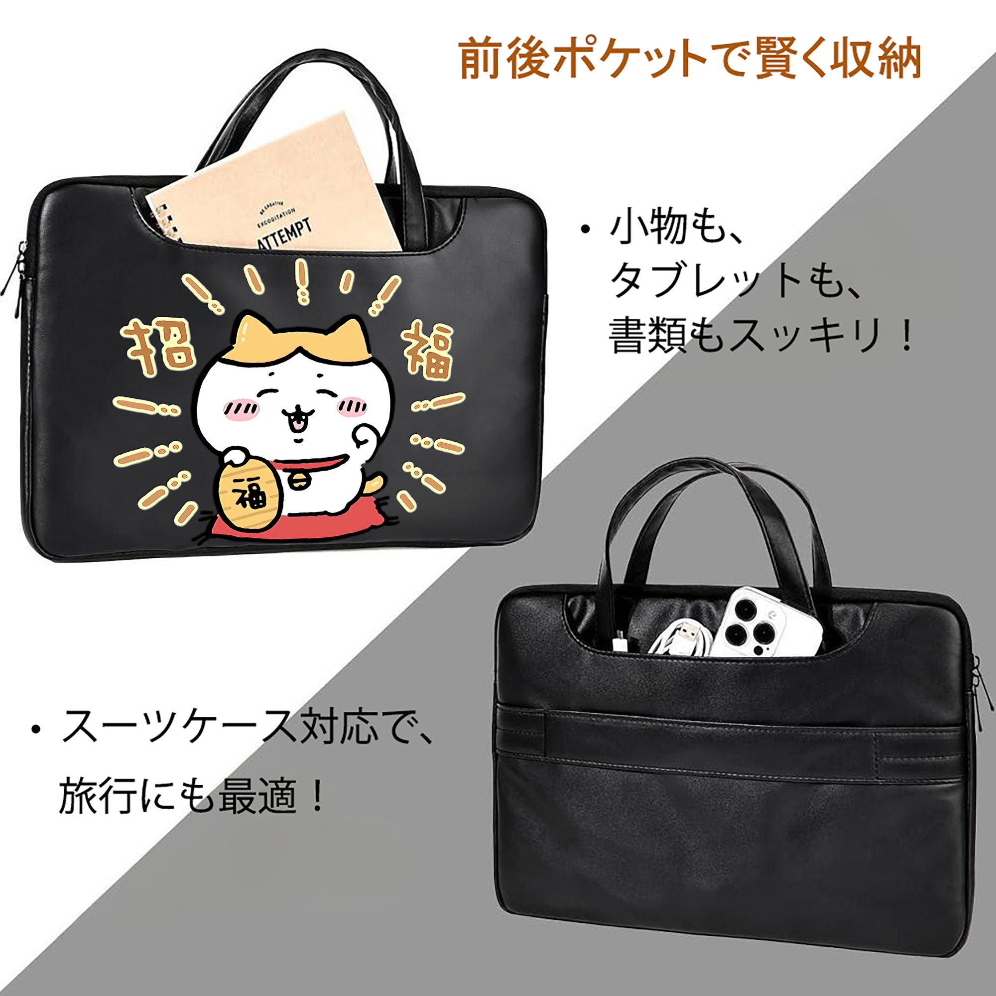 ちいかわ ハチワレ Chii-kawa hachiware レザーラップトップバッグ　ノートパソコンケース