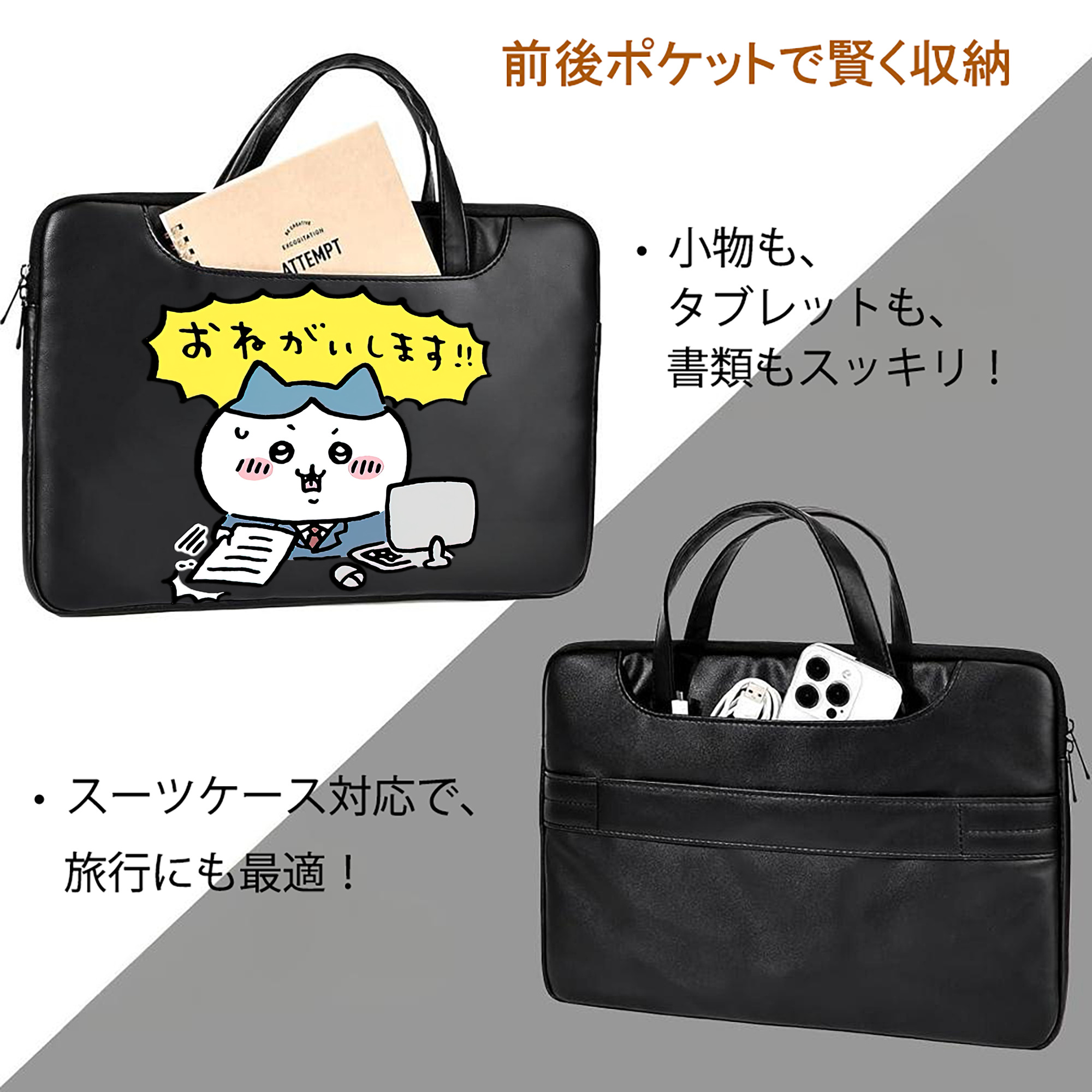 ちいかわ ハチワレ Chii-kawa hachiware レザーラップトップバッグ　ノートパソコンケース