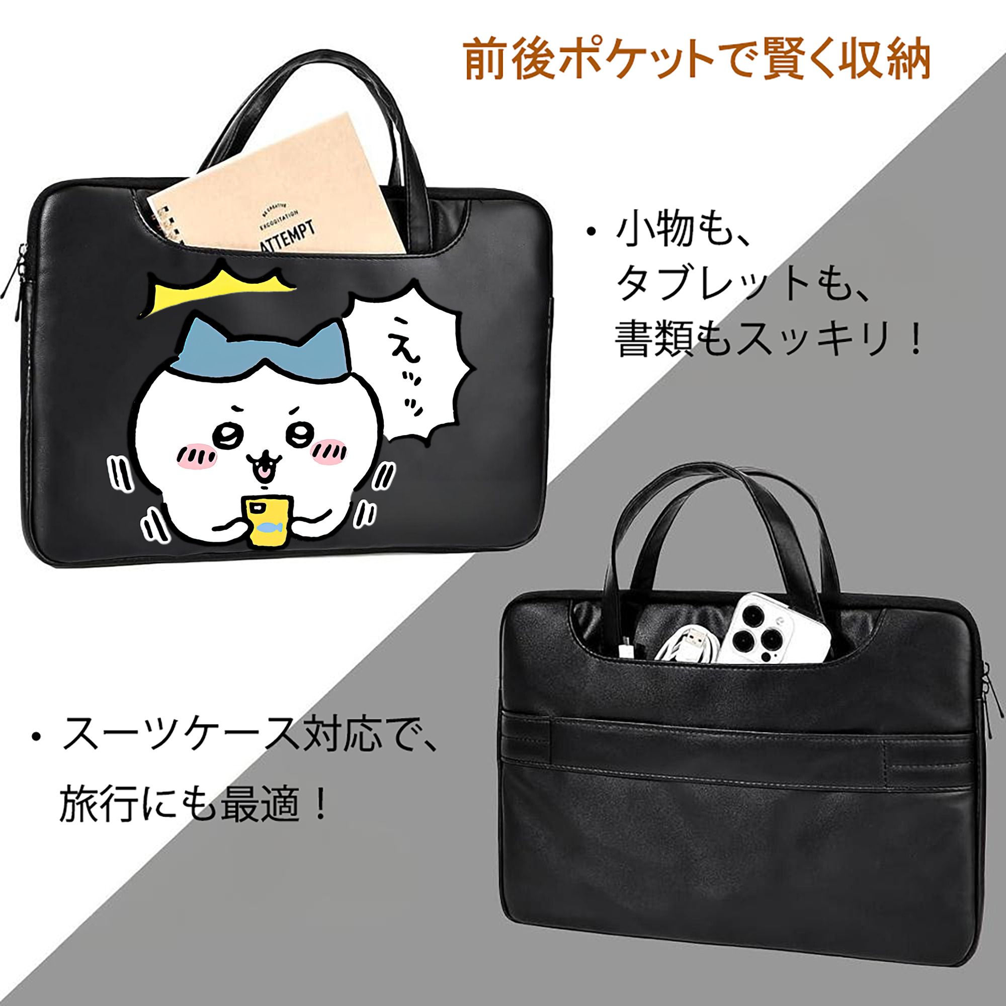 ちいかわ ハチワレ Chii-kawa hachiware レザーラップトップバッグ　ノートパソコンケース