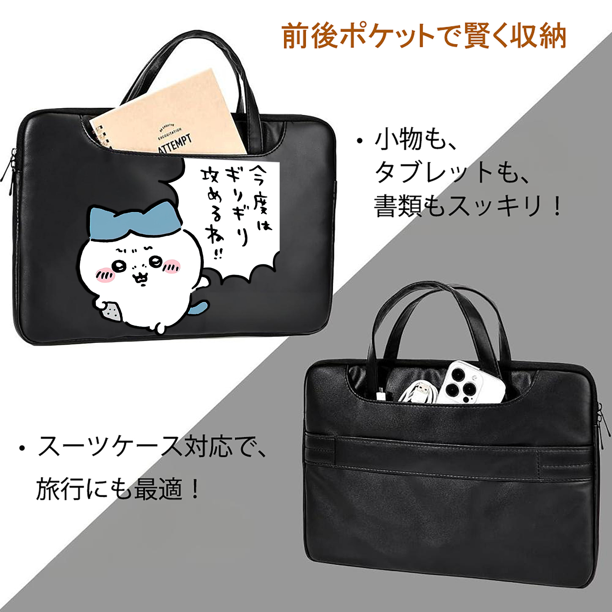 ちいかわ ハチワレ Chii-kawa hachiware レザーラップトップバッグ　ノートパソコンケース