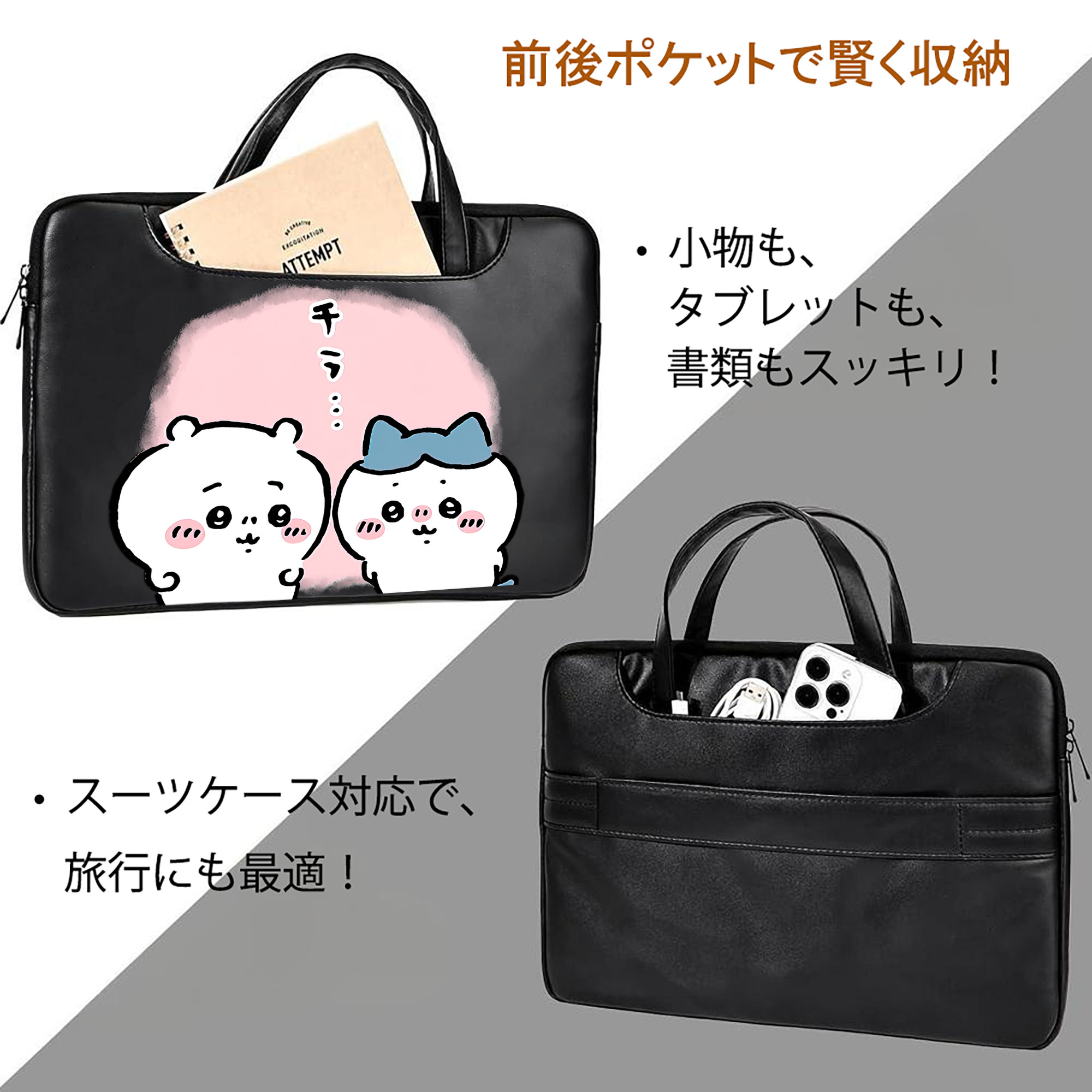 ちいかわ ハチワレ Chii-kawa hachiware レザーラップトップバッグ　ノートパソコンケース