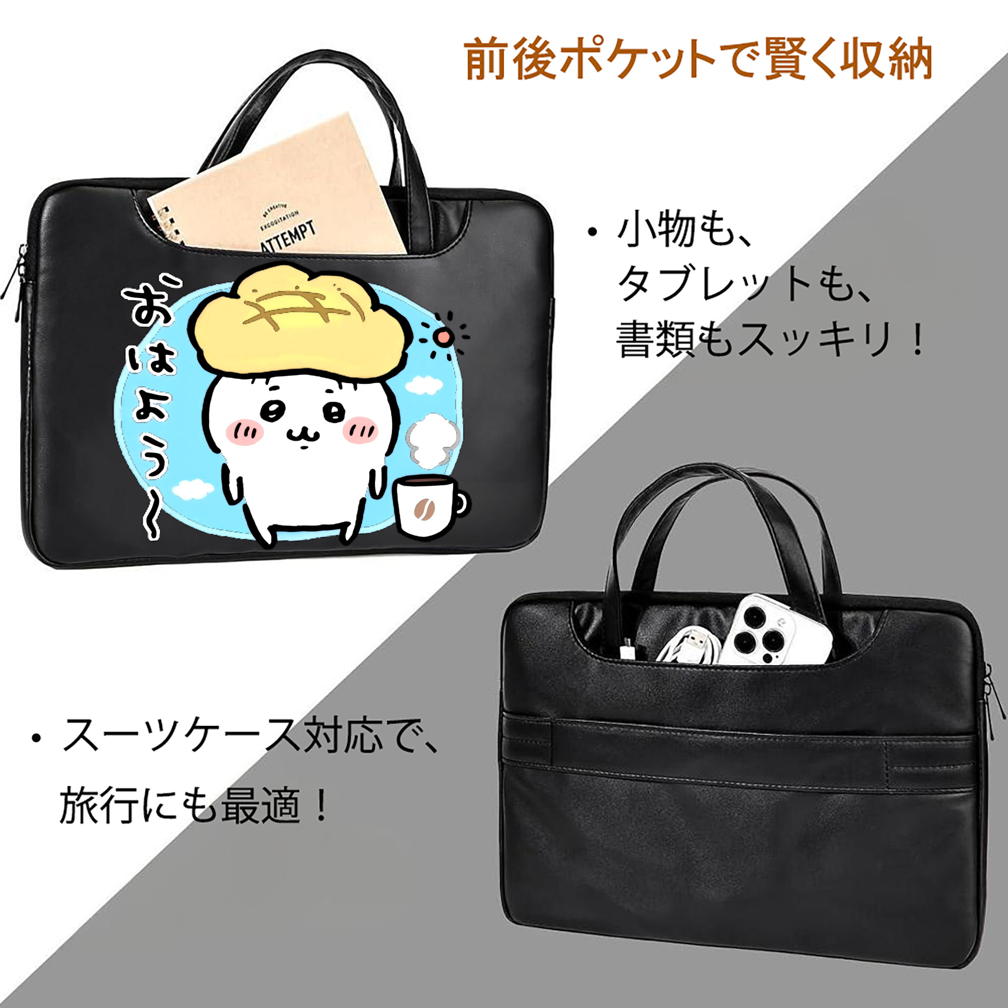 ちいかわ ちいかわ Chii-kawa chiikawa レザーラップトップバッグ　ノートパソコンケース