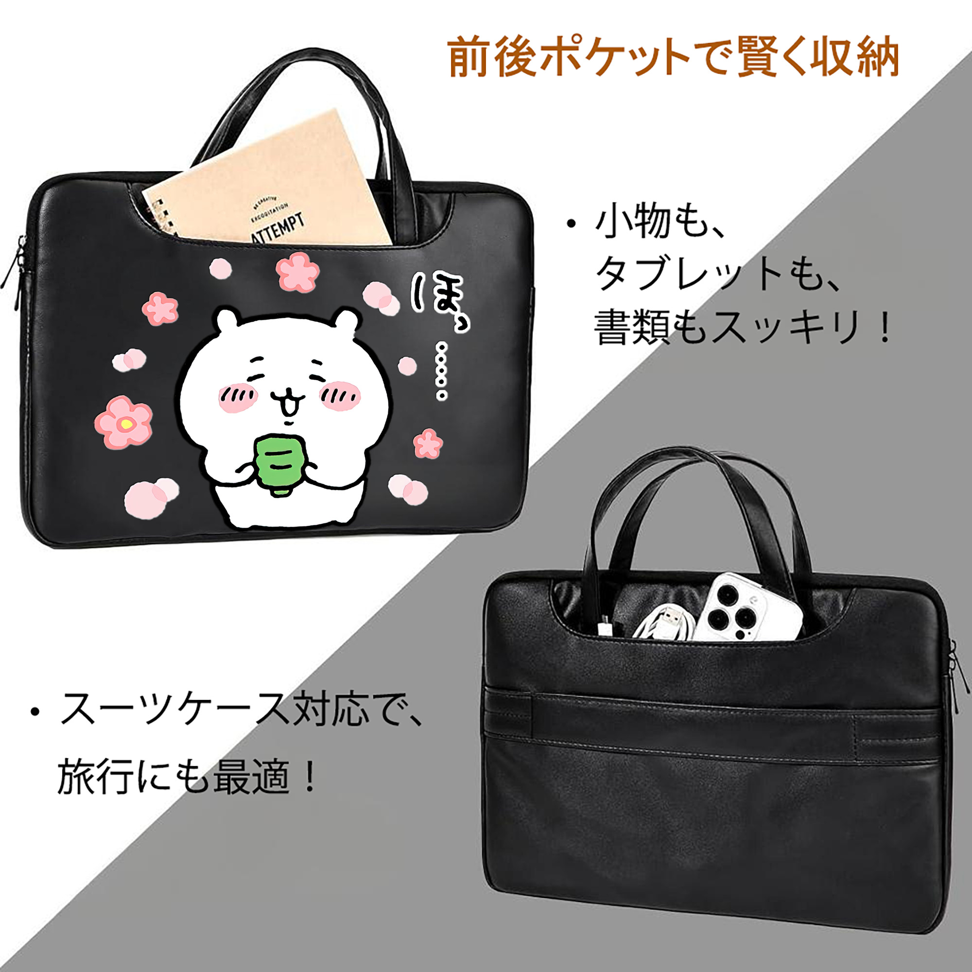 ちいかわ ちいかわ Chii-kawa chiikawa レザーラップトップバッグ　ノートパソコンケース