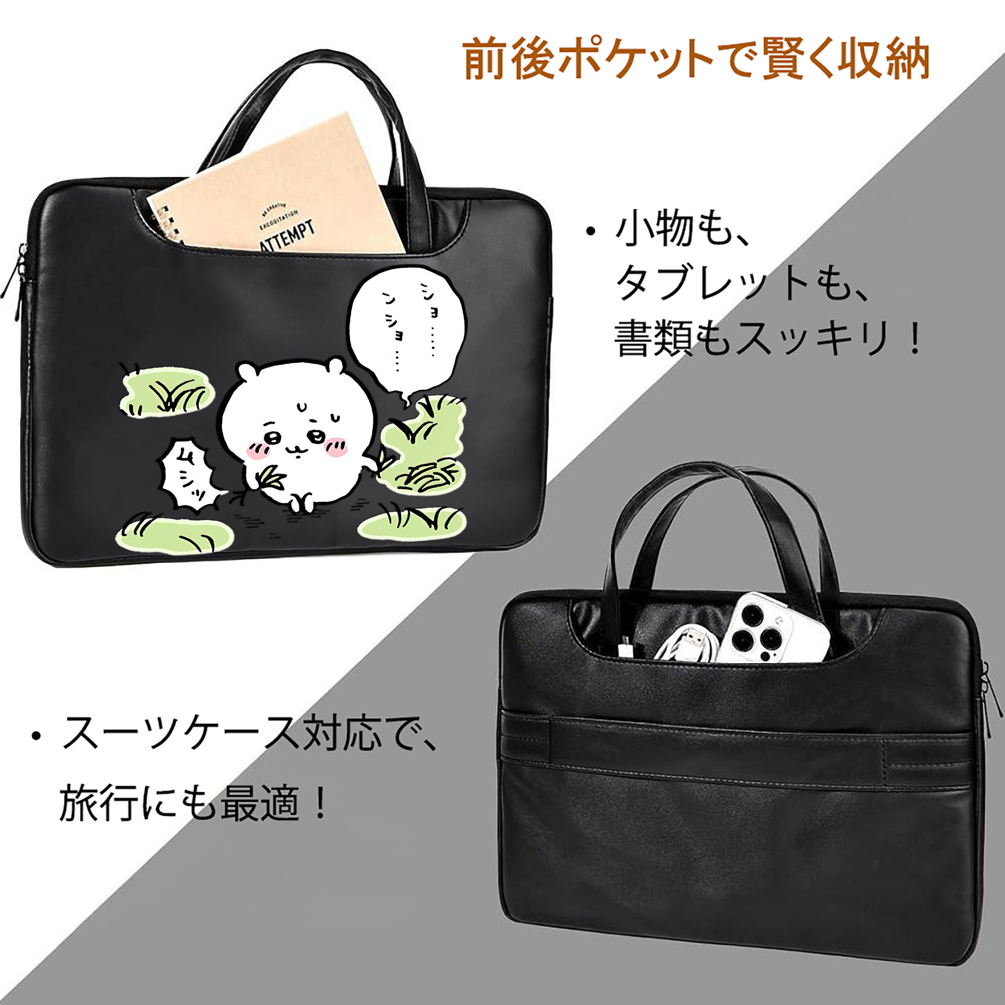 ちいかわ ちいかわ Chii-kawa chiikawa レザーラップトップバッグ　ノートパソコンケース