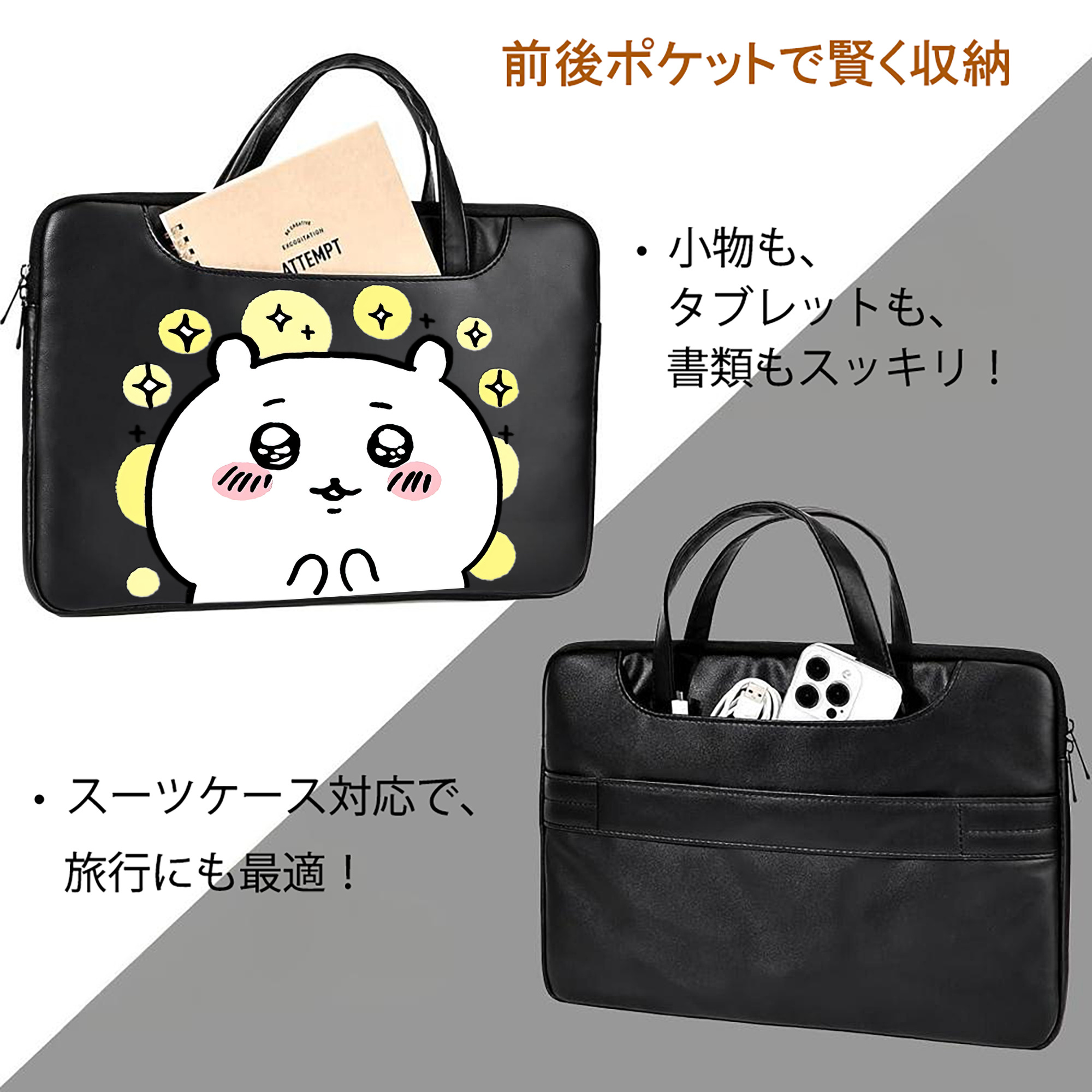 ちいかわ ちいかわ Chii-kawa chiikawa レザーラップトップバッグ　ノートパソコンケース