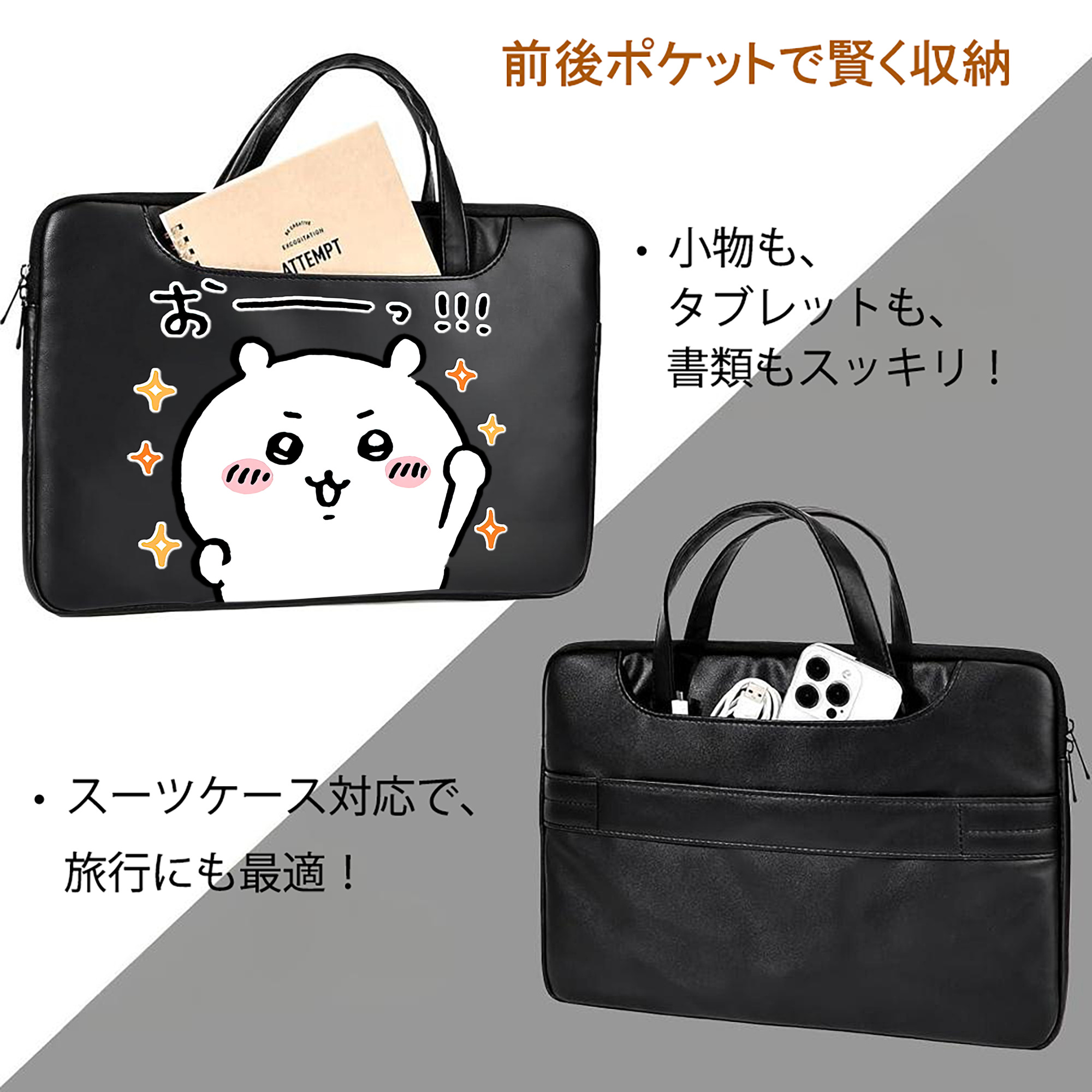 ちいかわ ちいかわ Chii-kawa chiikawa レザーラップトップバッグ　ノートパソコンケース