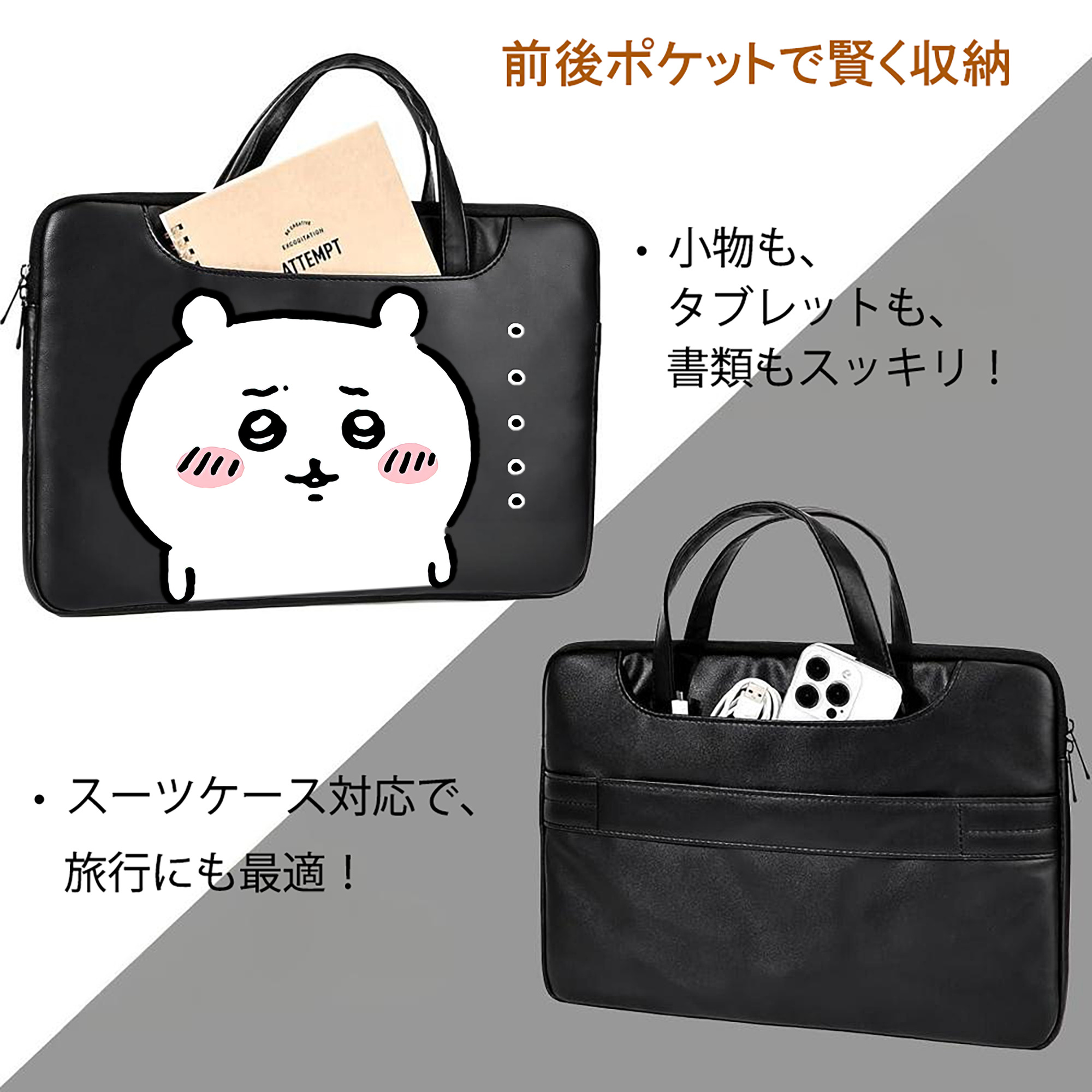 ちいかわ ちいかわ Chii-kawa chiikawa レザーラップトップバッグ　ノートパソコンケース
