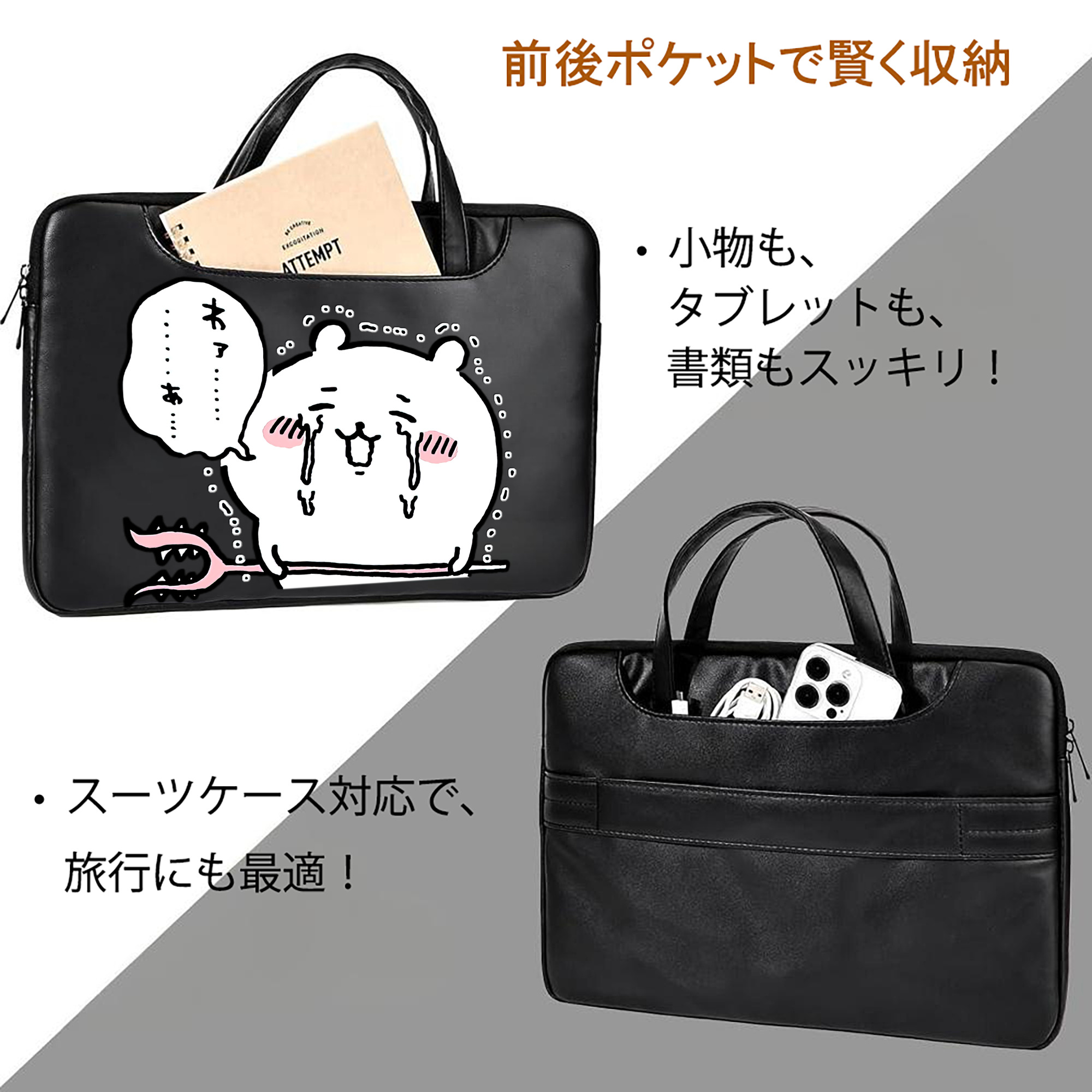 ちいかわ ちいかわ Chii-kawa chiikawa レザーラップトップバッグ　ノートパソコンケース