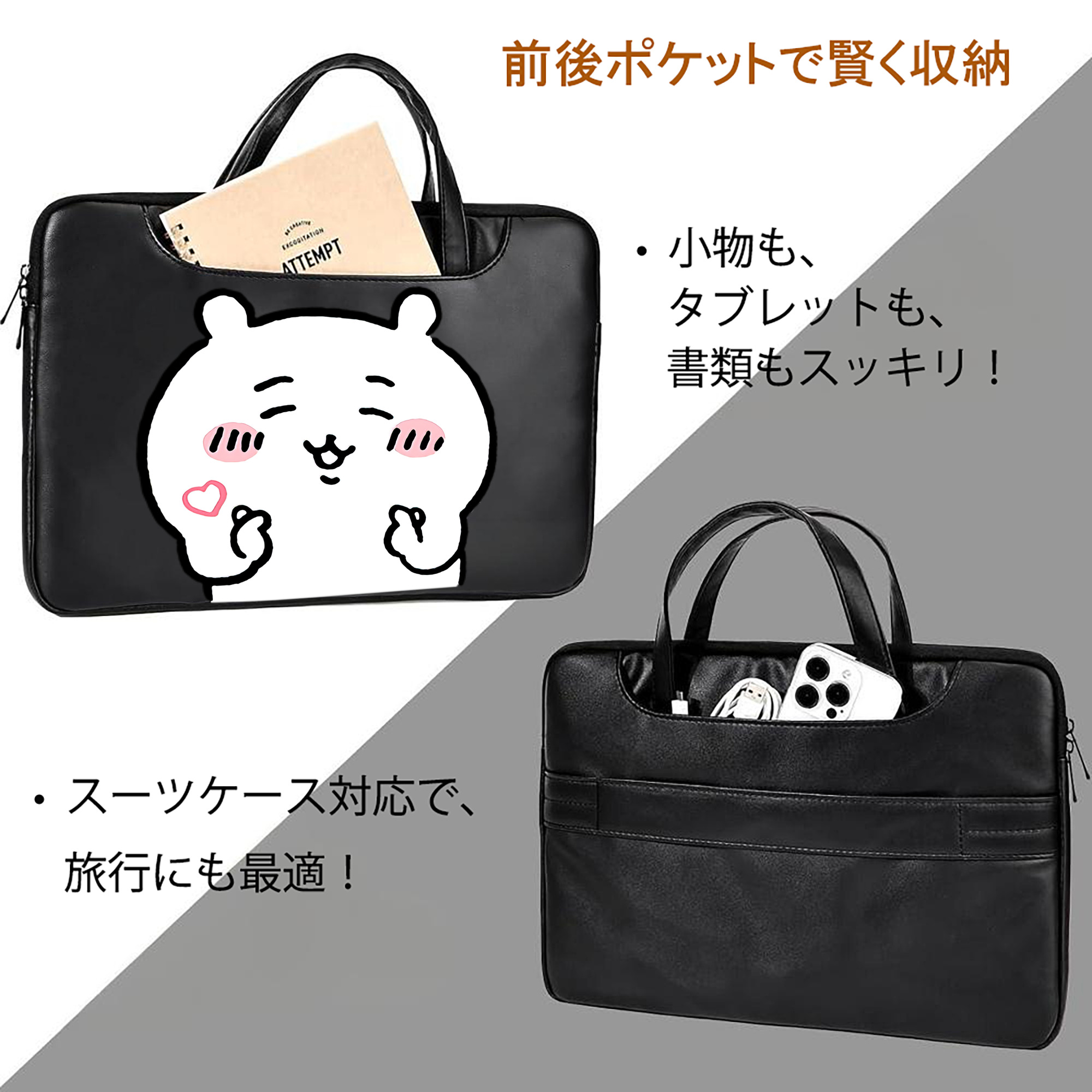 ちいかわ ちいかわ Chii-kawa chiikawa レザーラップトップバッグ　ノートパソコンケース