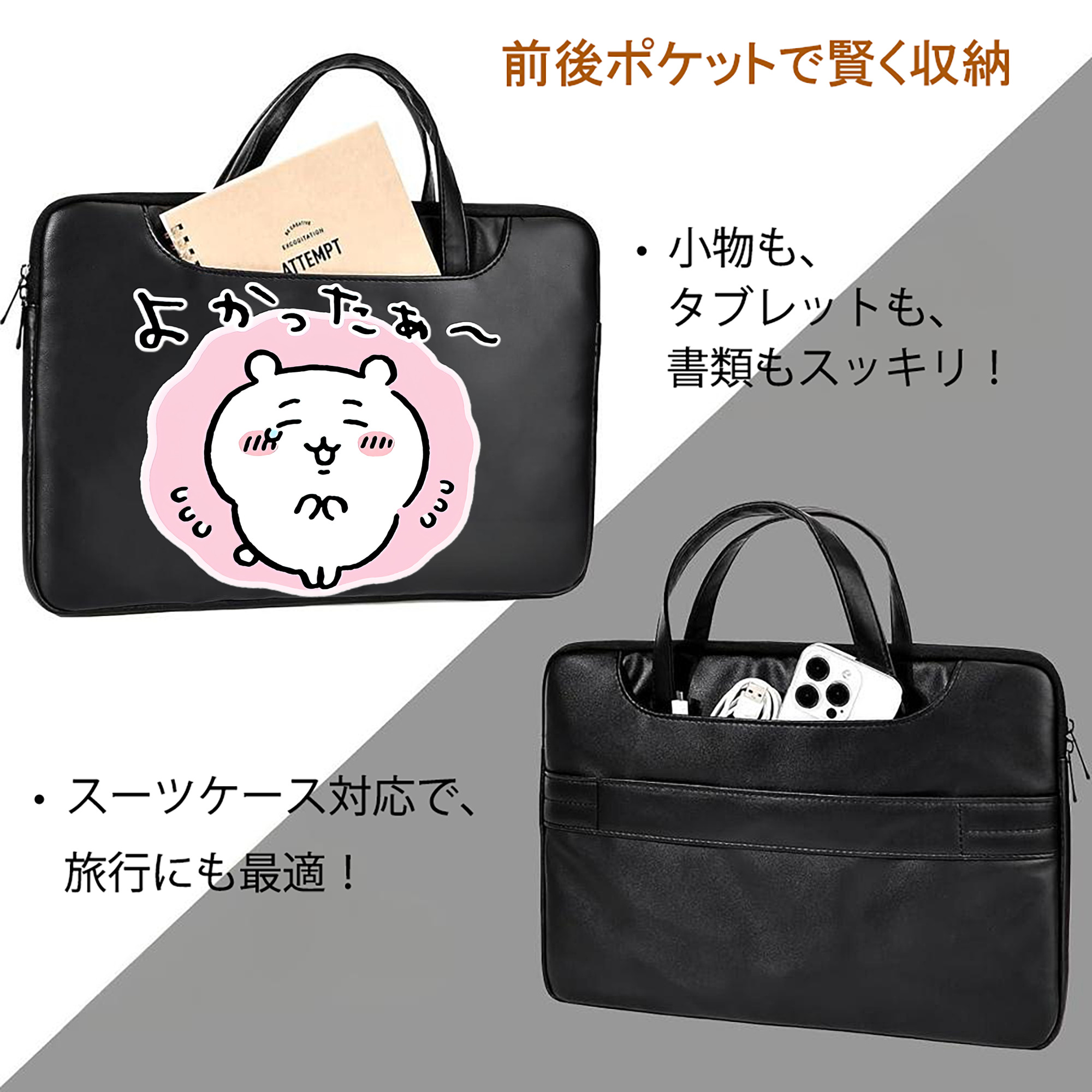 ちいかわ ちいかわ Chii-kawa chiikawa レザーラップトップバッグ　ノートパソコンケース