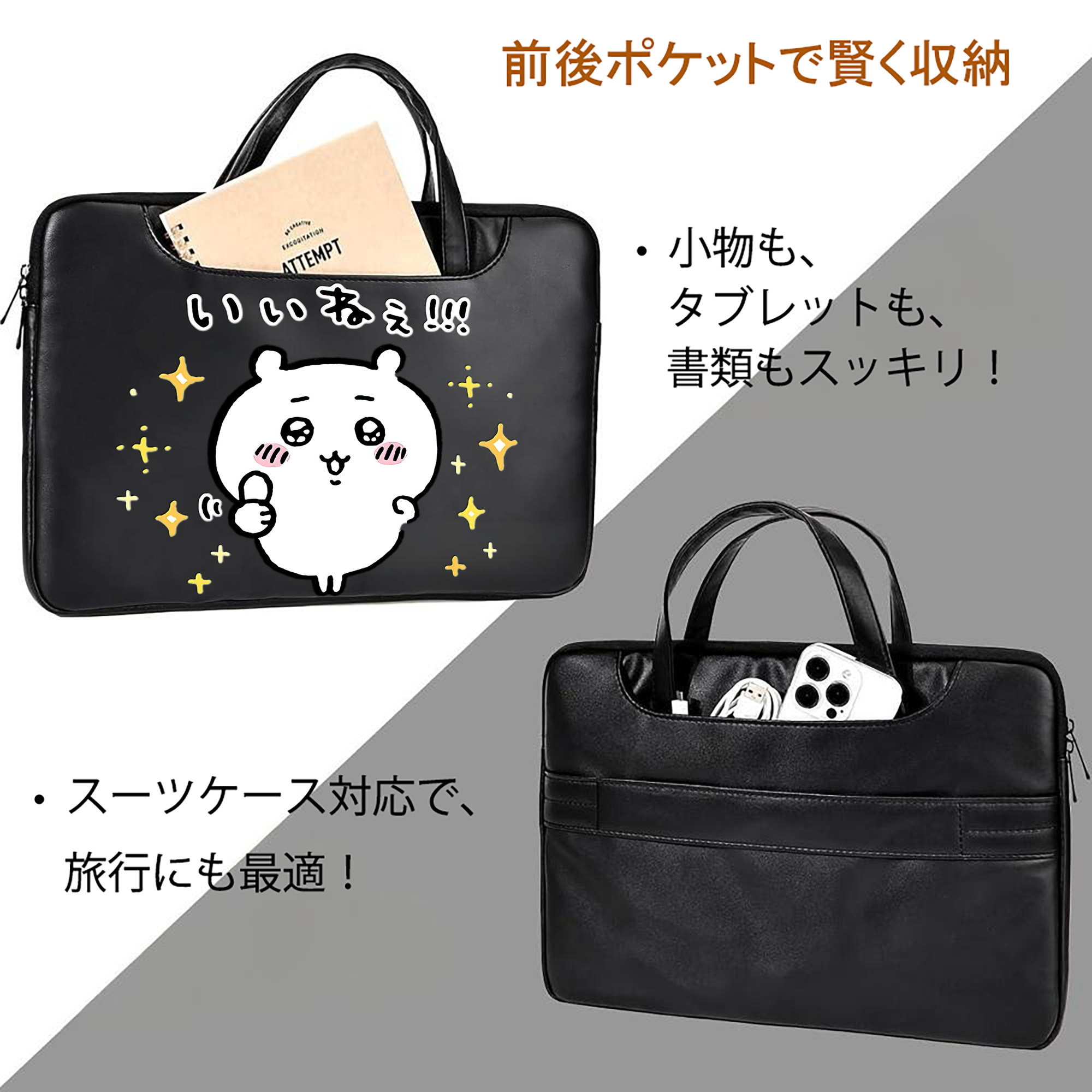 ちいかわ ちいかわ Chii-kawa chiikawa レザーラップトップバッグ　ノートパソコンケース
