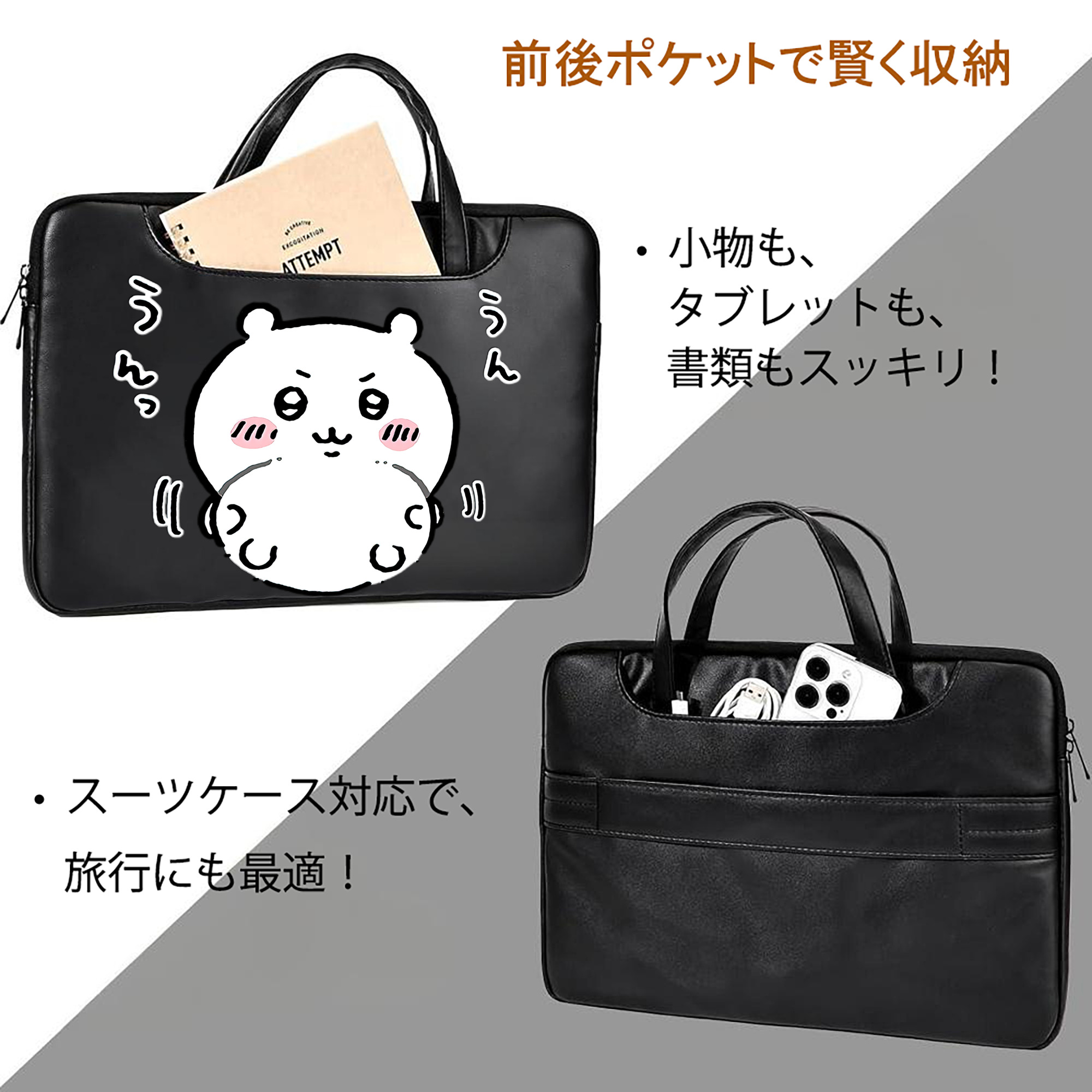 ちいかわ ちいかわ Chii-kawa chiikawa レザーラップトップバッグ　ノートパソコンケース