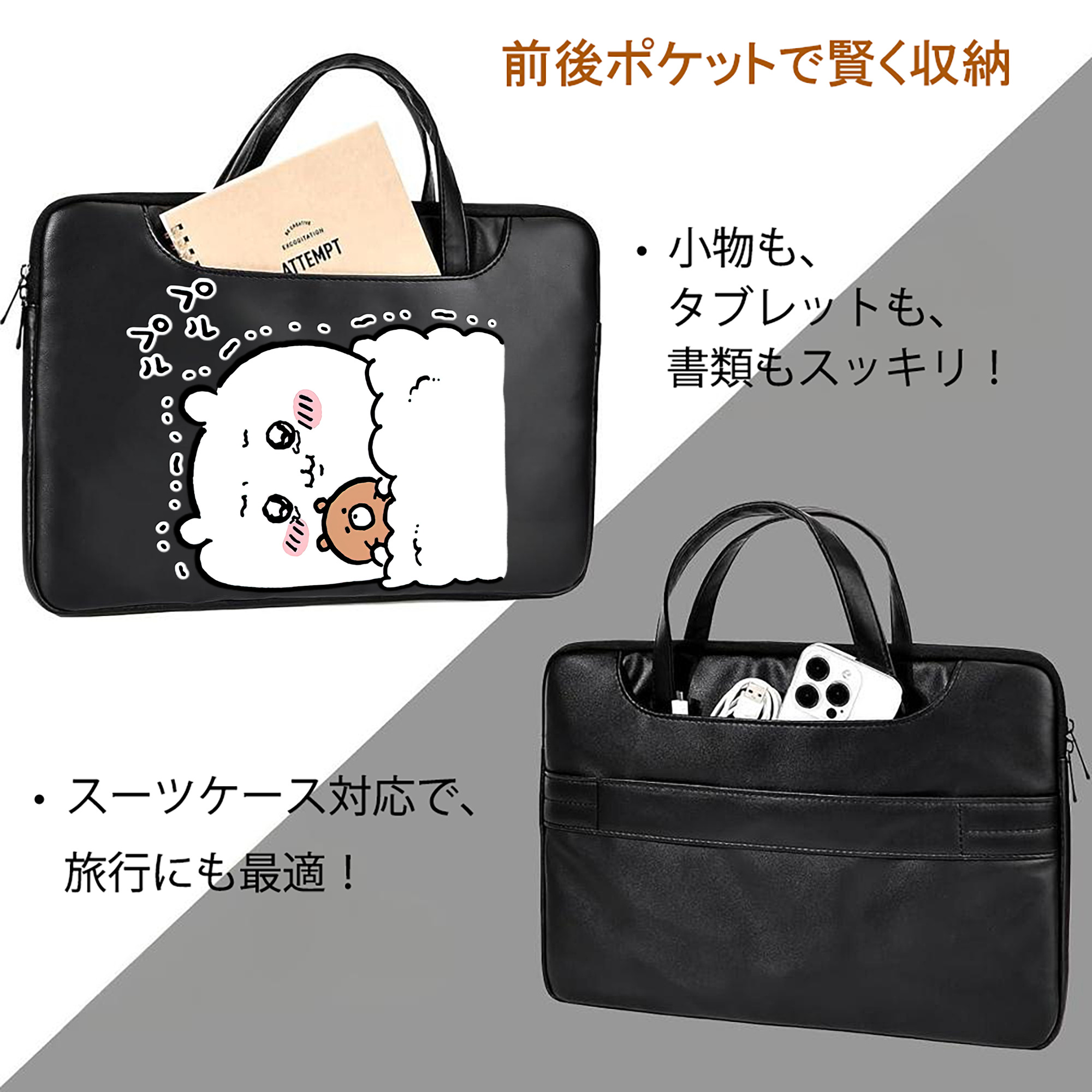 ちいかわ ちいかわ Chii-kawa chiikawa レザーラップトップバッグ　ノートパソコンケース