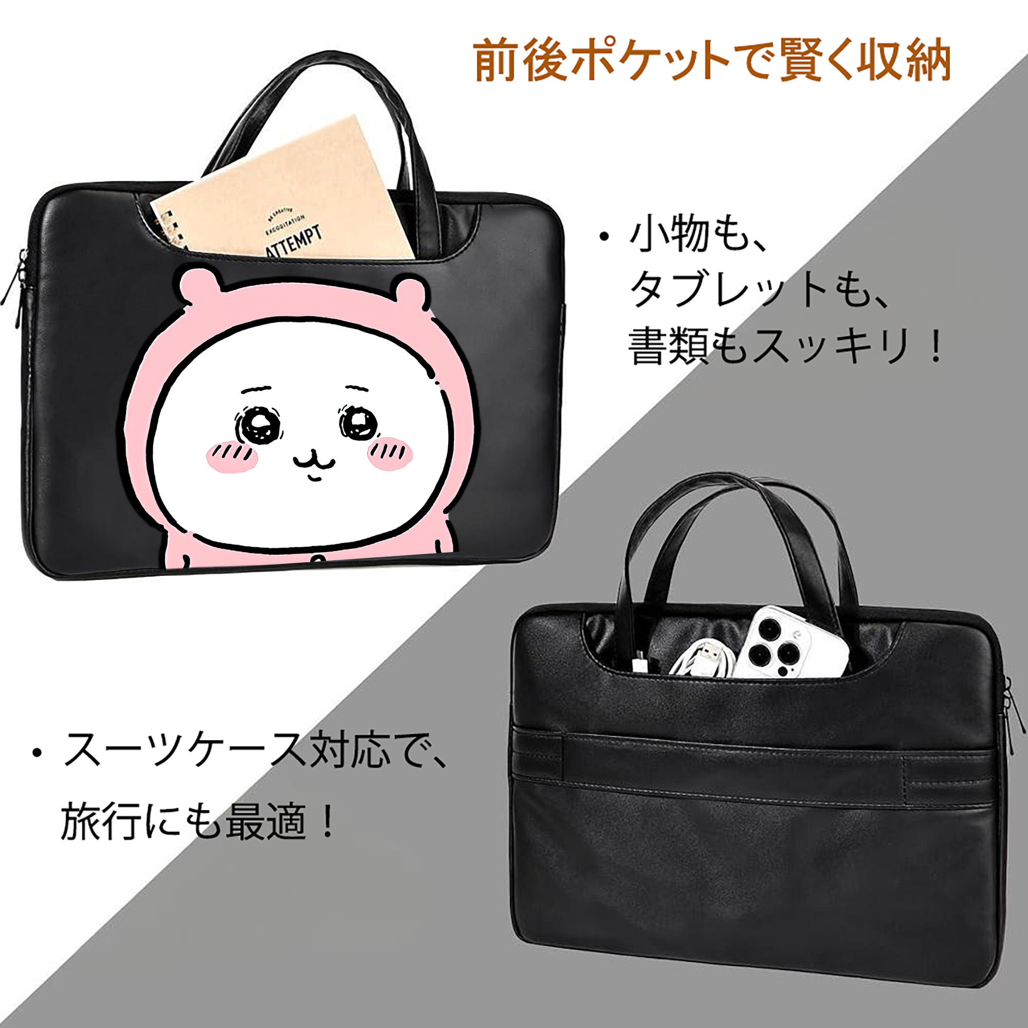 ちいかわ ちいかわ Chii-kawa chiikawa レザーラップトップバッグ　ノートパソコンケース