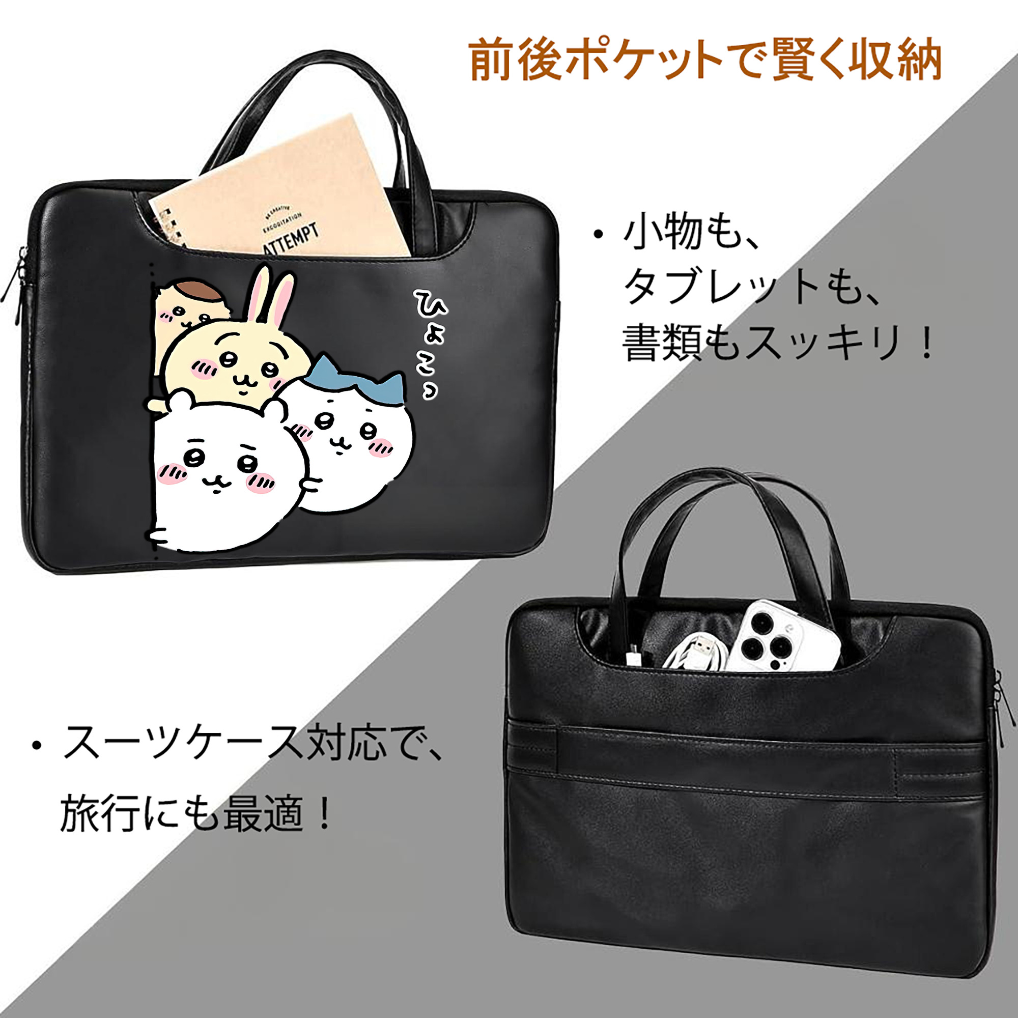 ちいかわ ちいかわ Chii-kawa chiikawa レザーラップトップバッグ　ノートパソコンケース