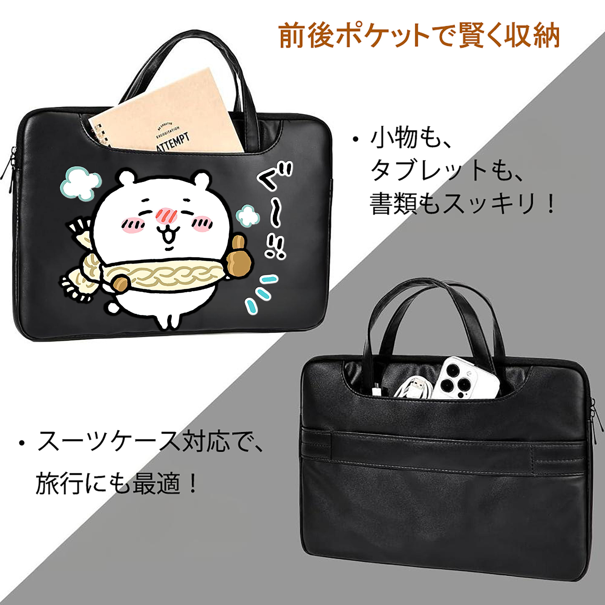 ちいかわ ちいかわ Chii-kawa chiikawa レザーラップトップバッグ　ノートパソコンケース
