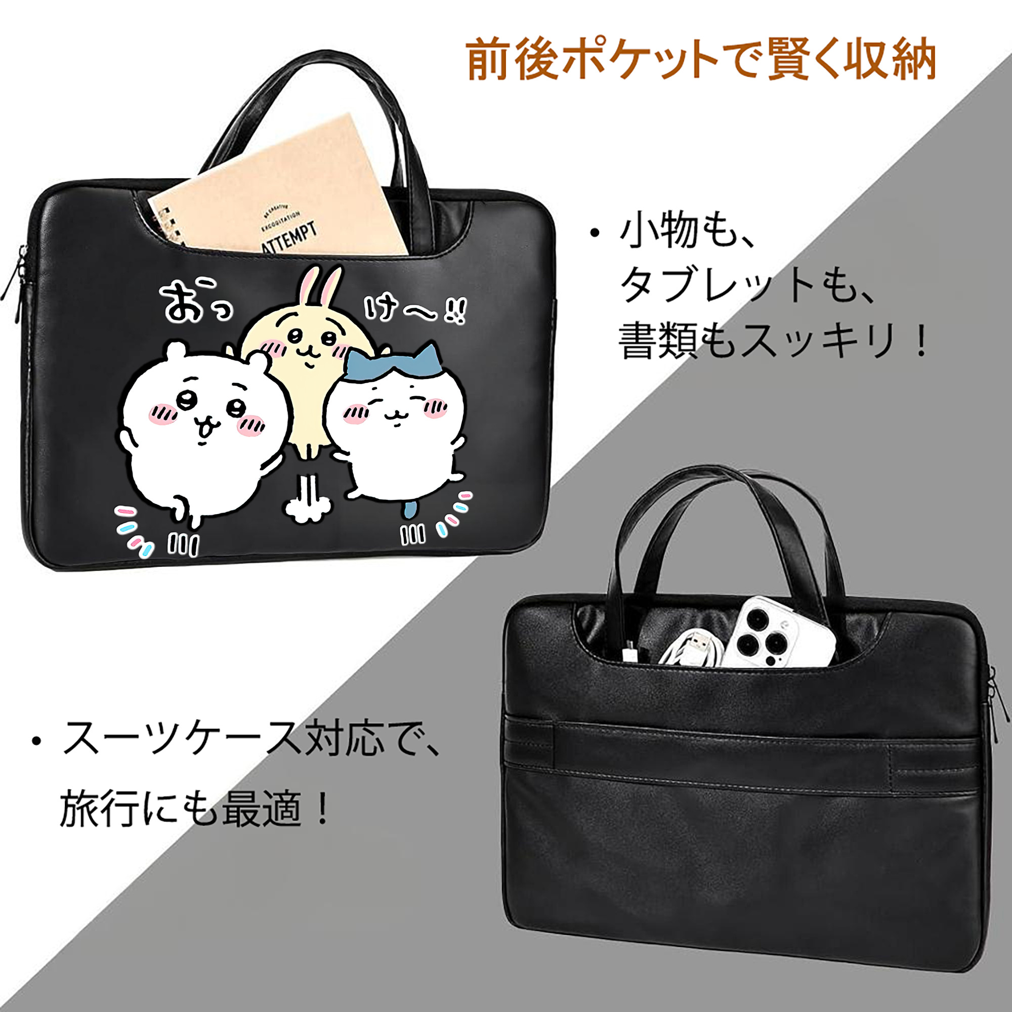 ちいかわ ちいかわ Chii-kawa chiikawa レザーラップトップバッグ　ノートパソコンケース