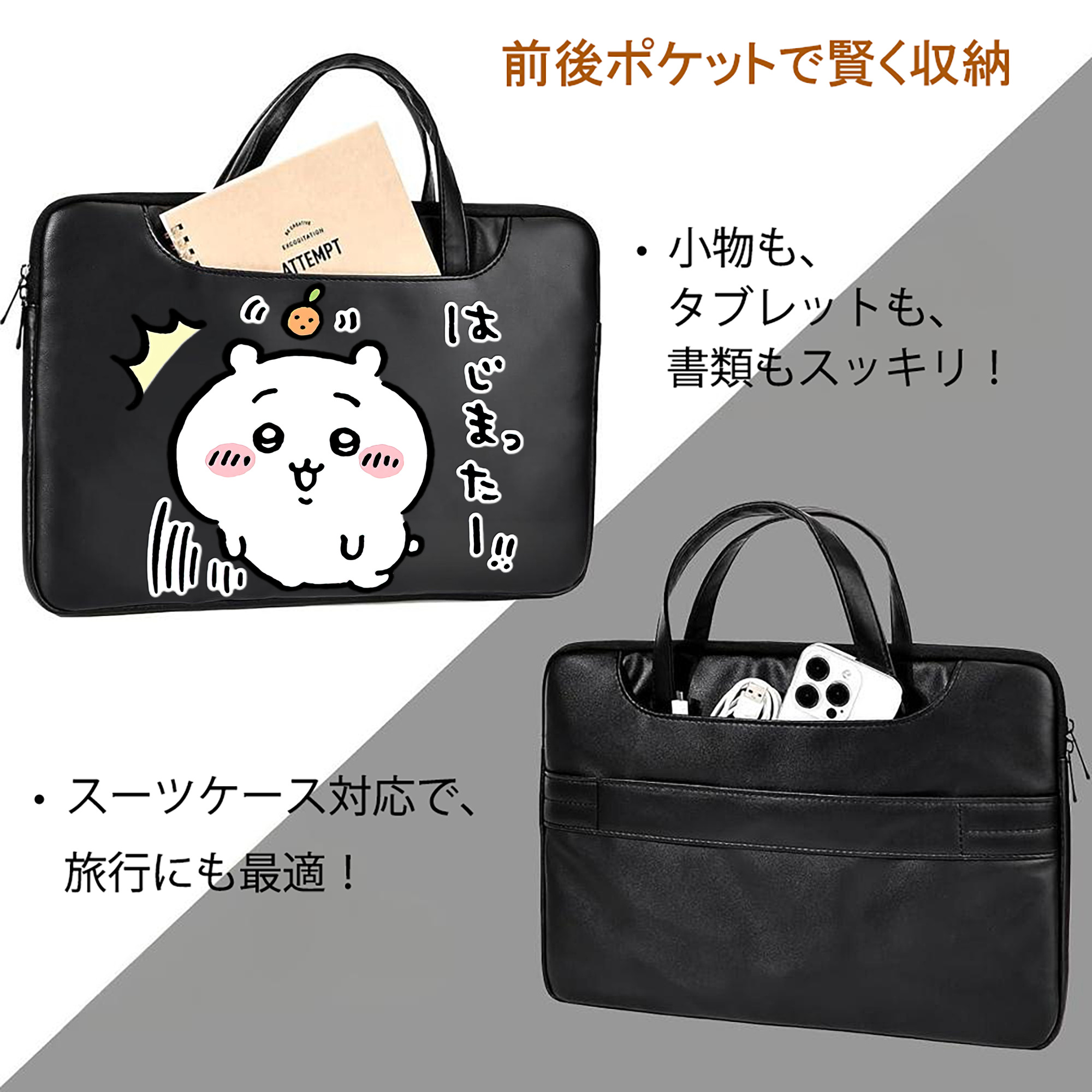 ちいかわ ちいかわ Chii-kawa chiikawa レザーラップトップバッグ　ノートパソコンケース