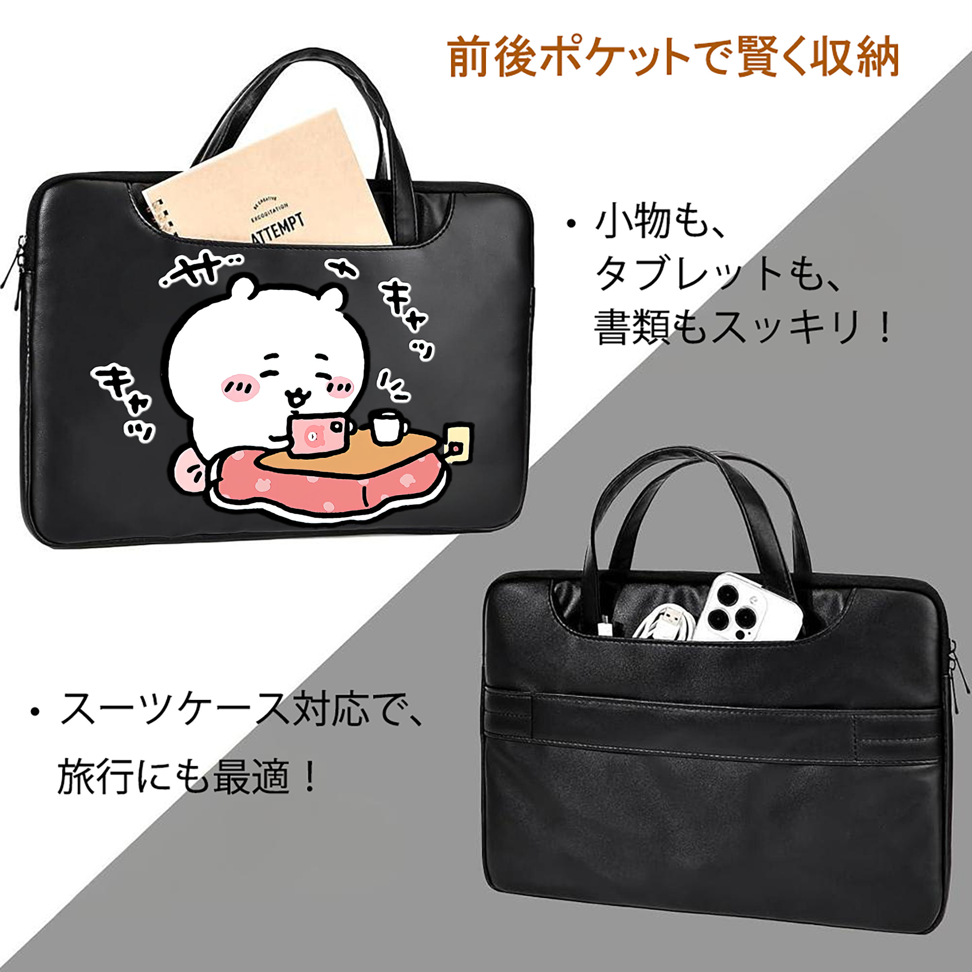 ちいかわ ちいかわ Chii-kawa chiikawa レザーラップトップバッグ　ノートパソコンケース