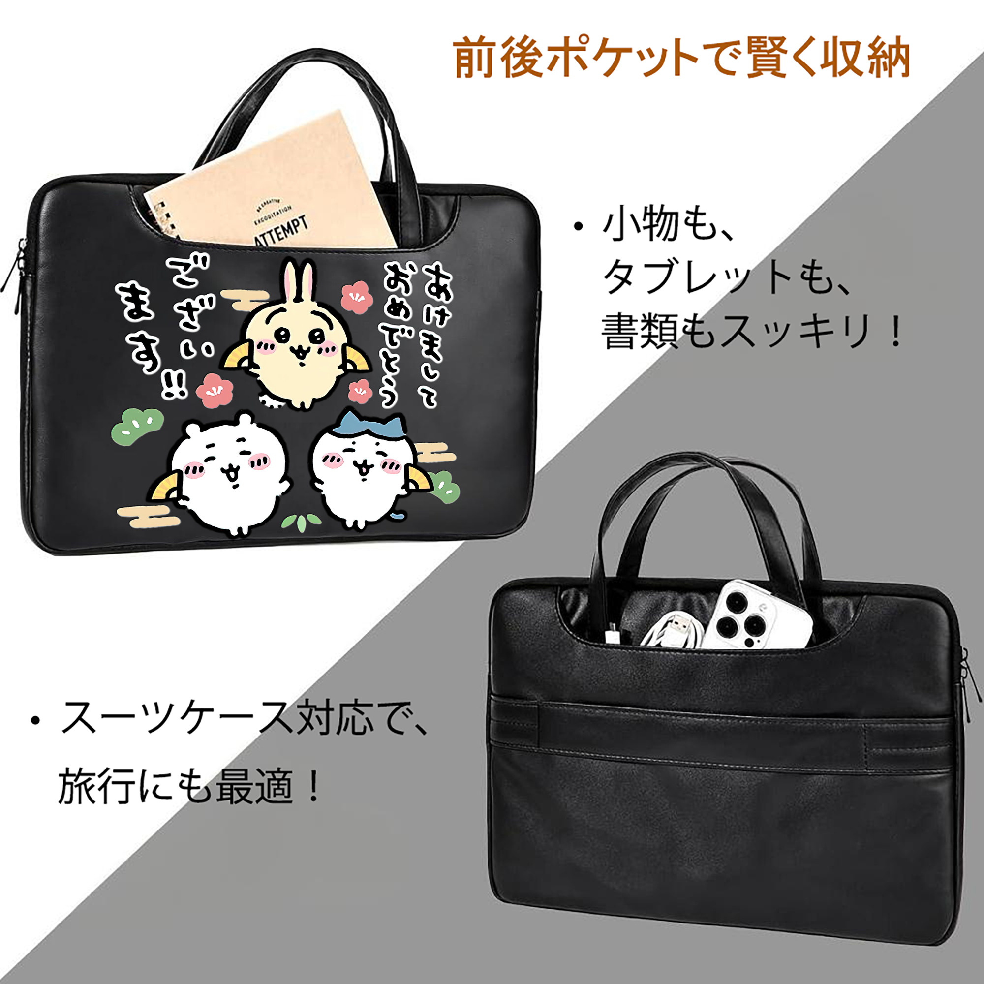 ちいかわ ちいかわ Chii-kawa chiikawa レザーラップトップバッグ　ノートパソコンケース