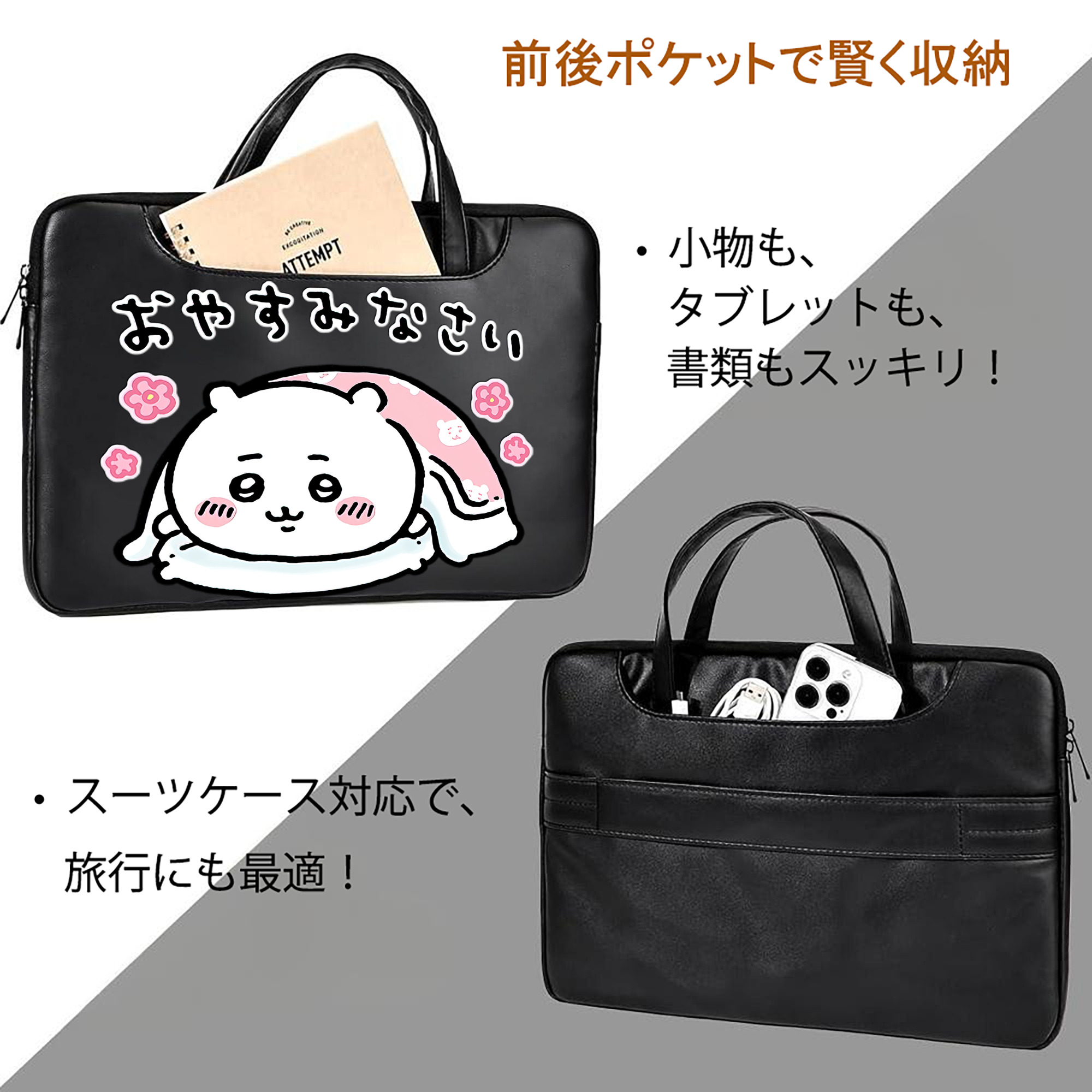 ちいかわ ちいかわ Chii-kawa chiikawa レザーラップトップバッグ　ノートパソコンケース