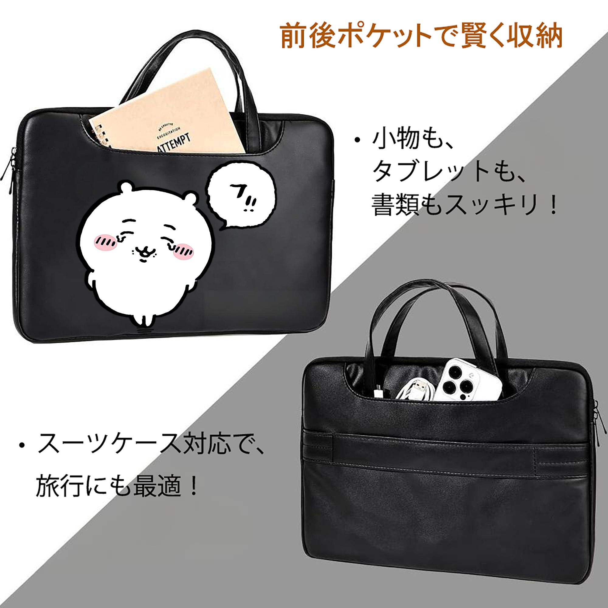 ちいかわ ちいかわ Chii-kawa chiikawa レザーラップトップバッグ　ノートパソコンケース