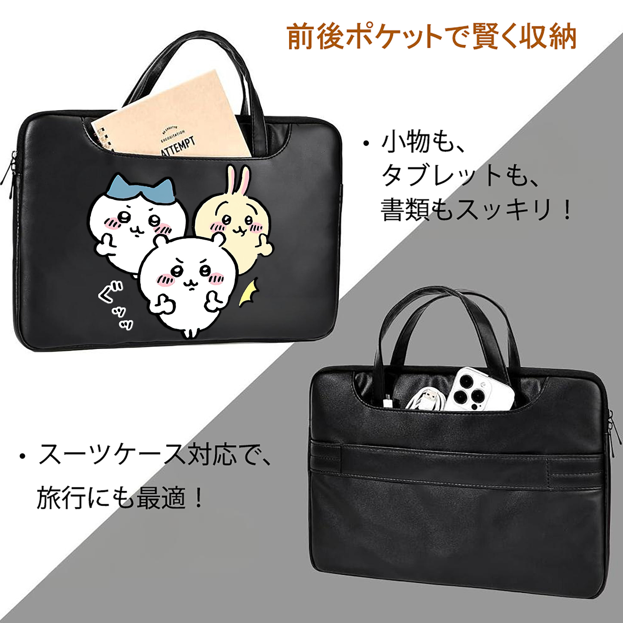 ちいかわ うさぎ Chii-kawa usagi レザーラップトップバッグ　ノートパソコンケース