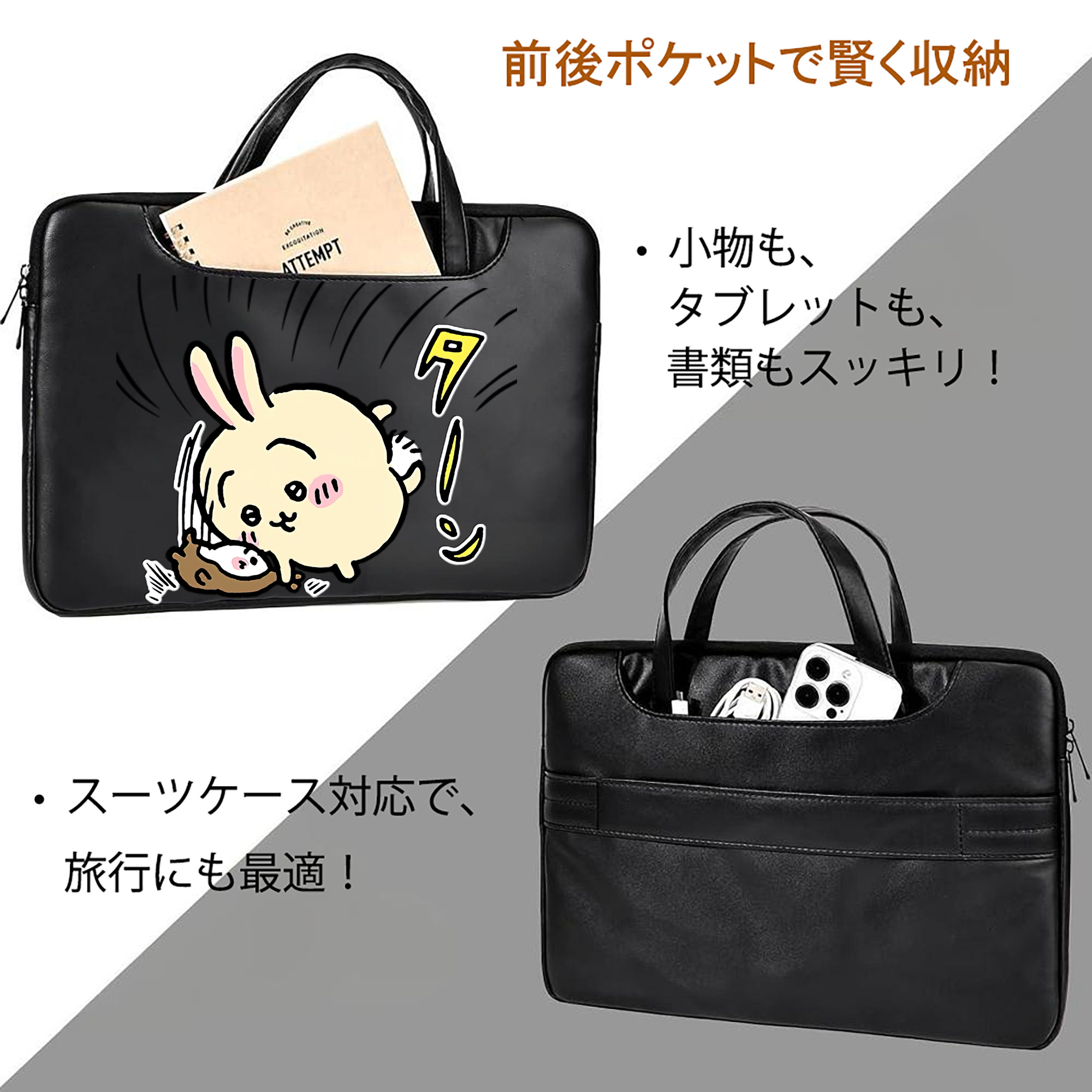 ちいかわ うさぎ Chii-kawa usagi レザーラップトップバッグ　ノートパソコンケース