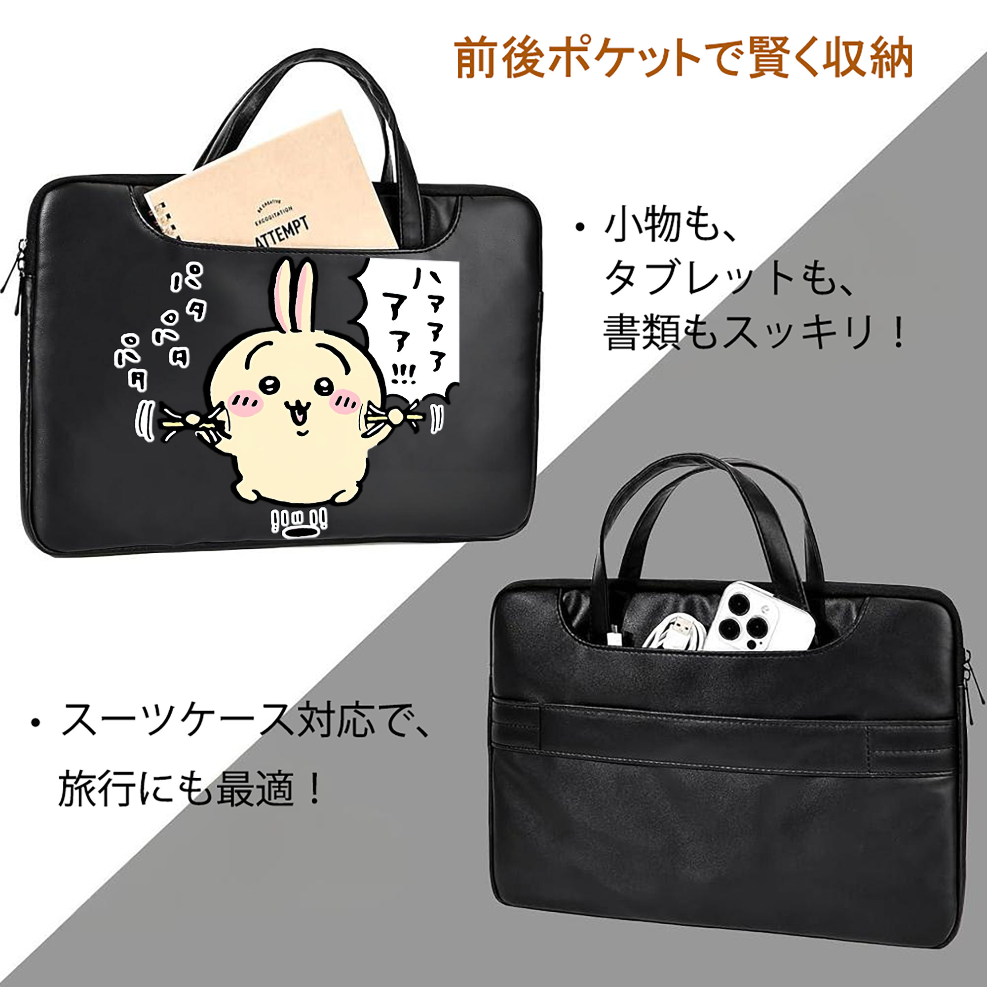 ちいかわ うさぎ Chii-kawa usagi レザーラップトップバッグ　ノートパソコンケース