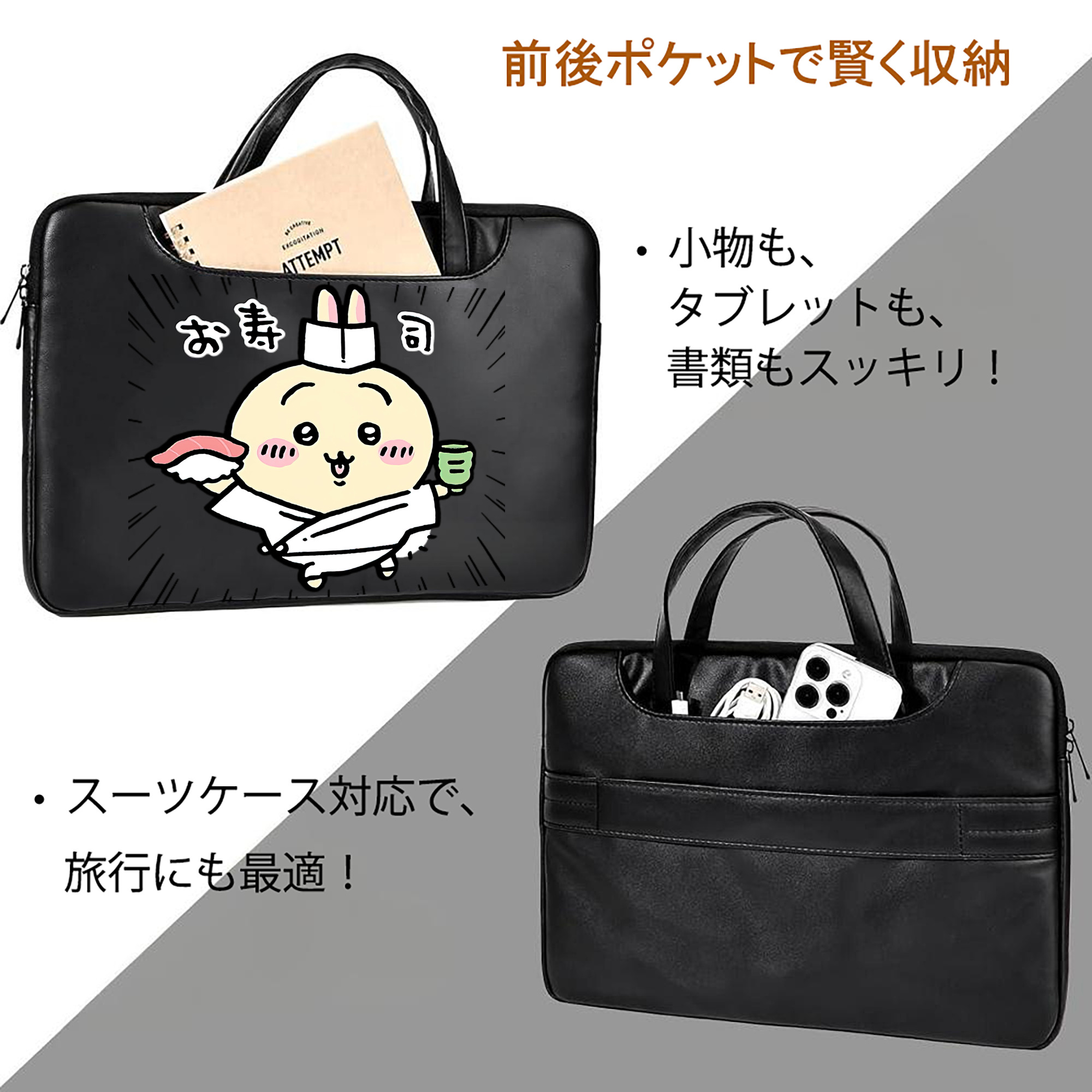 ちいかわ うさぎ Chii-kawa usagi レザーラップトップバッグ　ノートパソコンケース