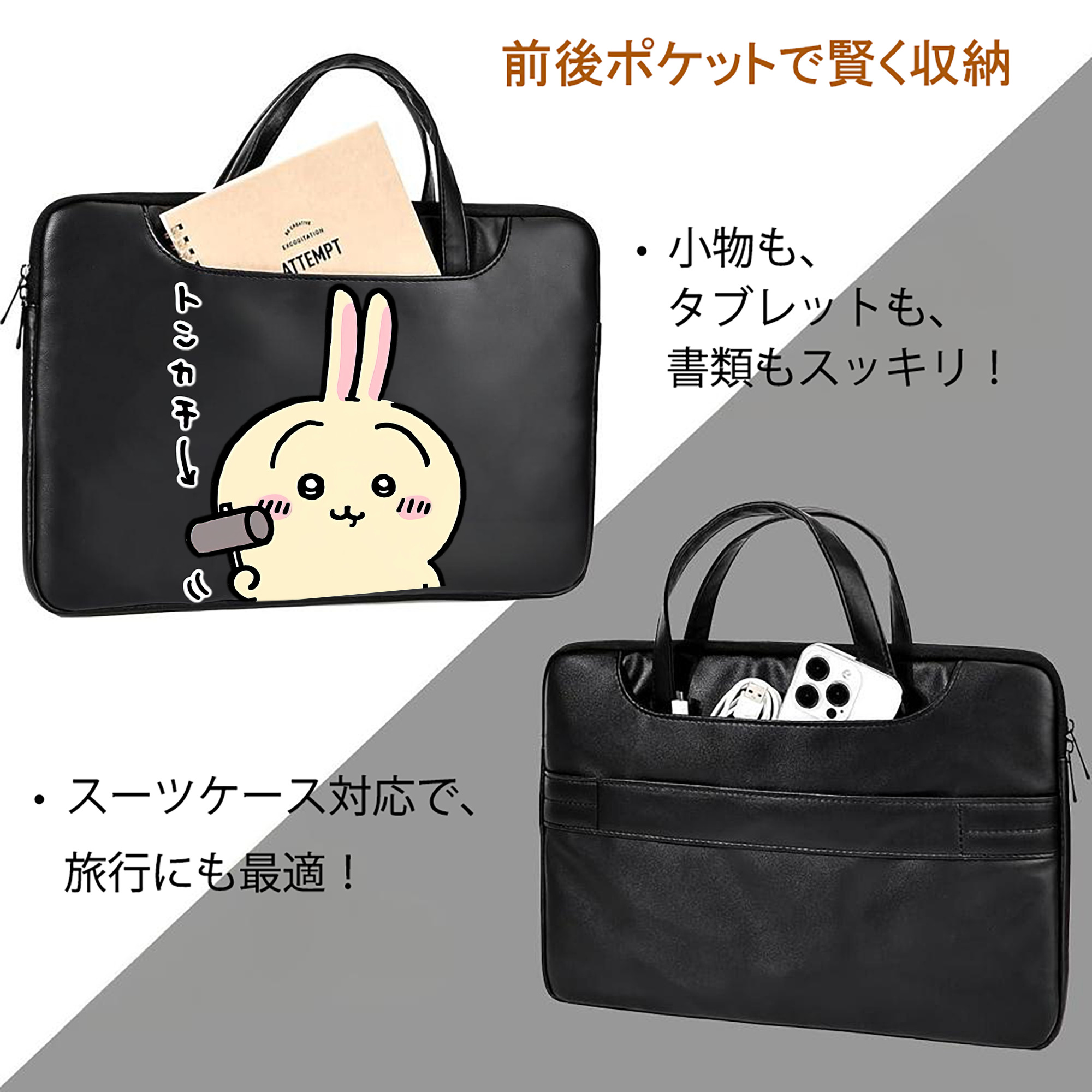 ちいかわ うさぎ Chii-kawa usagi レザーラップトップバッグ　ノートパソコンケース