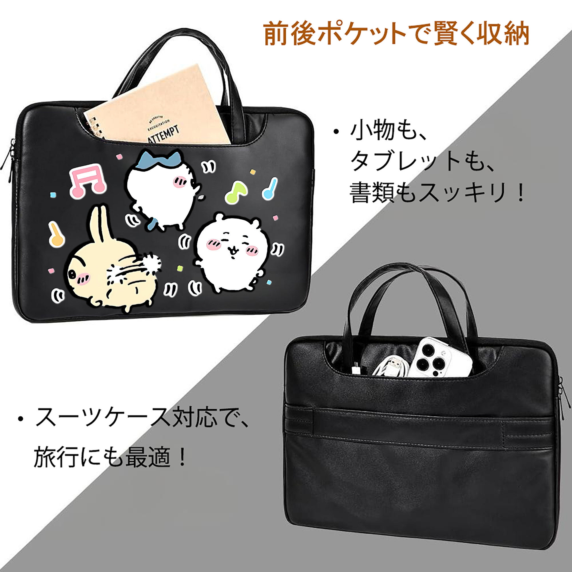 ちいかわ うさぎ Chii-kawa usagi レザーラップトップバッグ　ノートパソコンケース