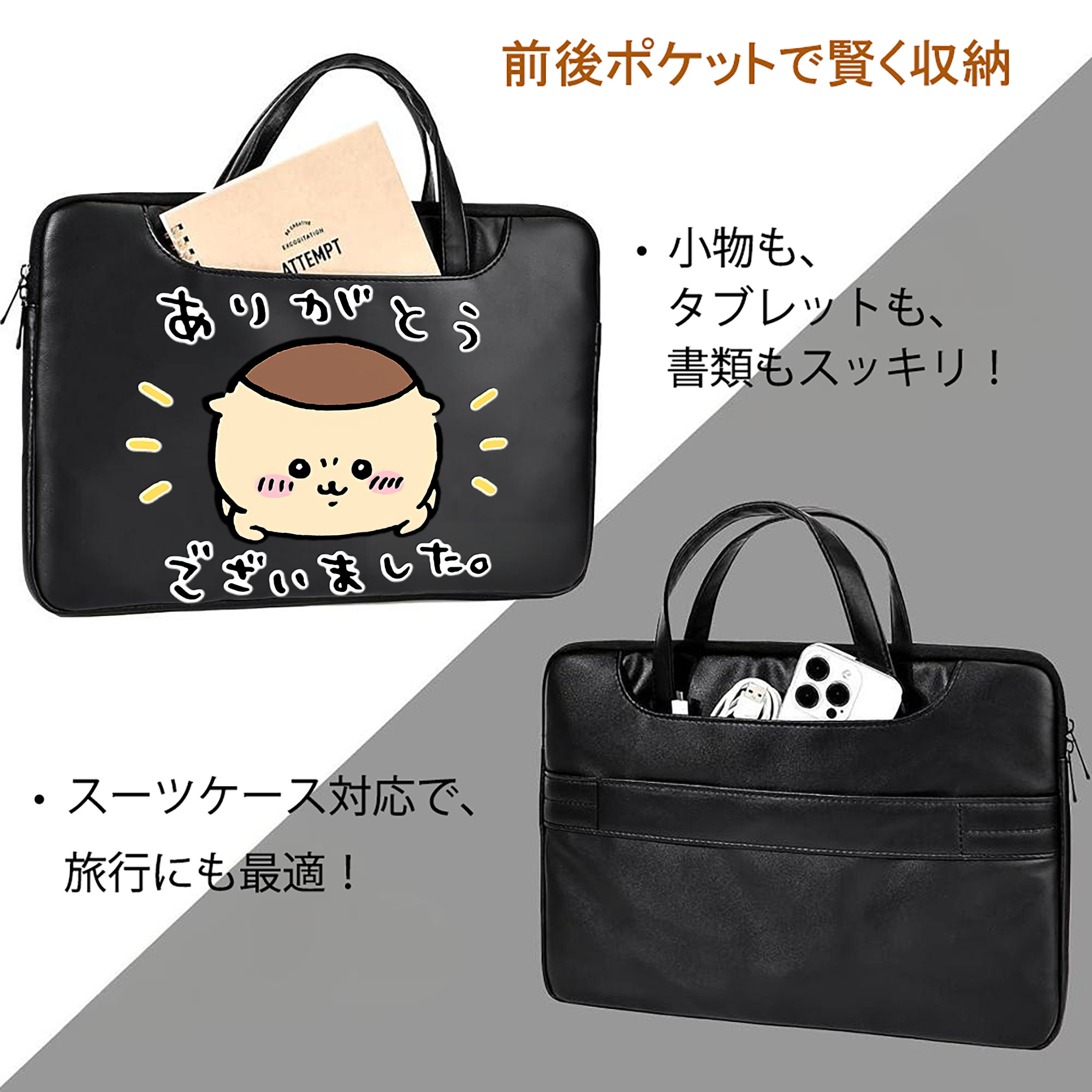 ちいかわ くりまんじゅう Chii-kawa kuri manjū レザーラップトップバッグ　ノートパソコンケース
