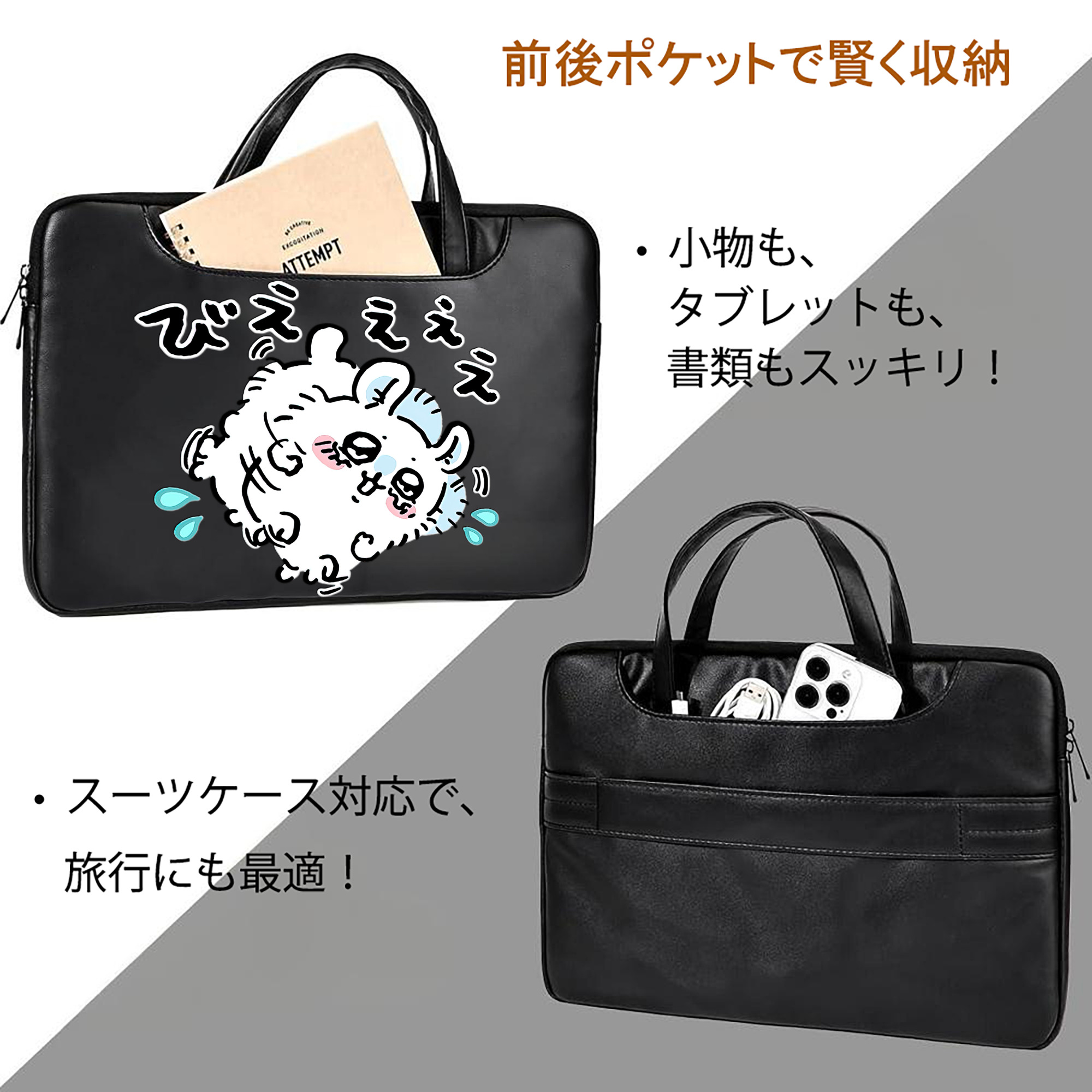 ちいかわ モモンガ Chii-kawa Momonga レザーラップトップバッグ　ノートパソコンケース