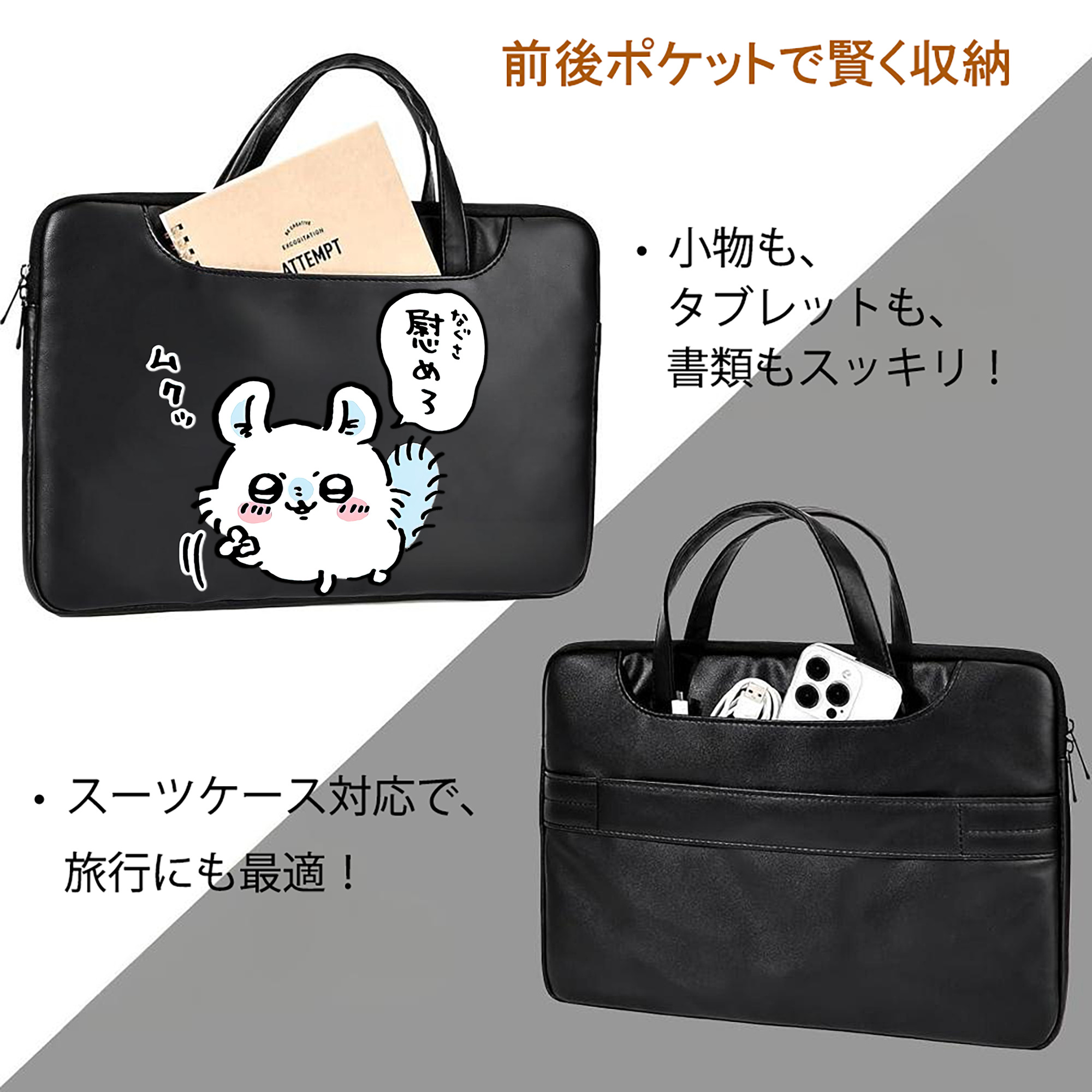ちいかわ モモンガ Chii-kawa Momonga レザーラップトップバッグ　ノートパソコンケース