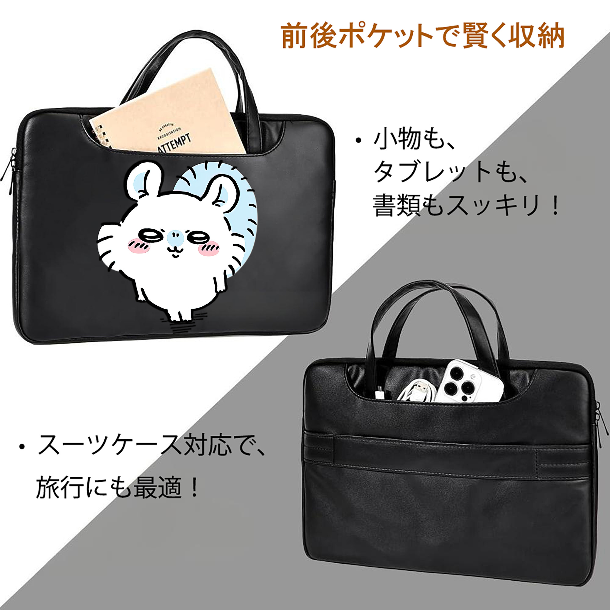 ちいかわ モモンガ Chii-kawa Momonga レザーラップトップバッグ　ノートパソコンケース