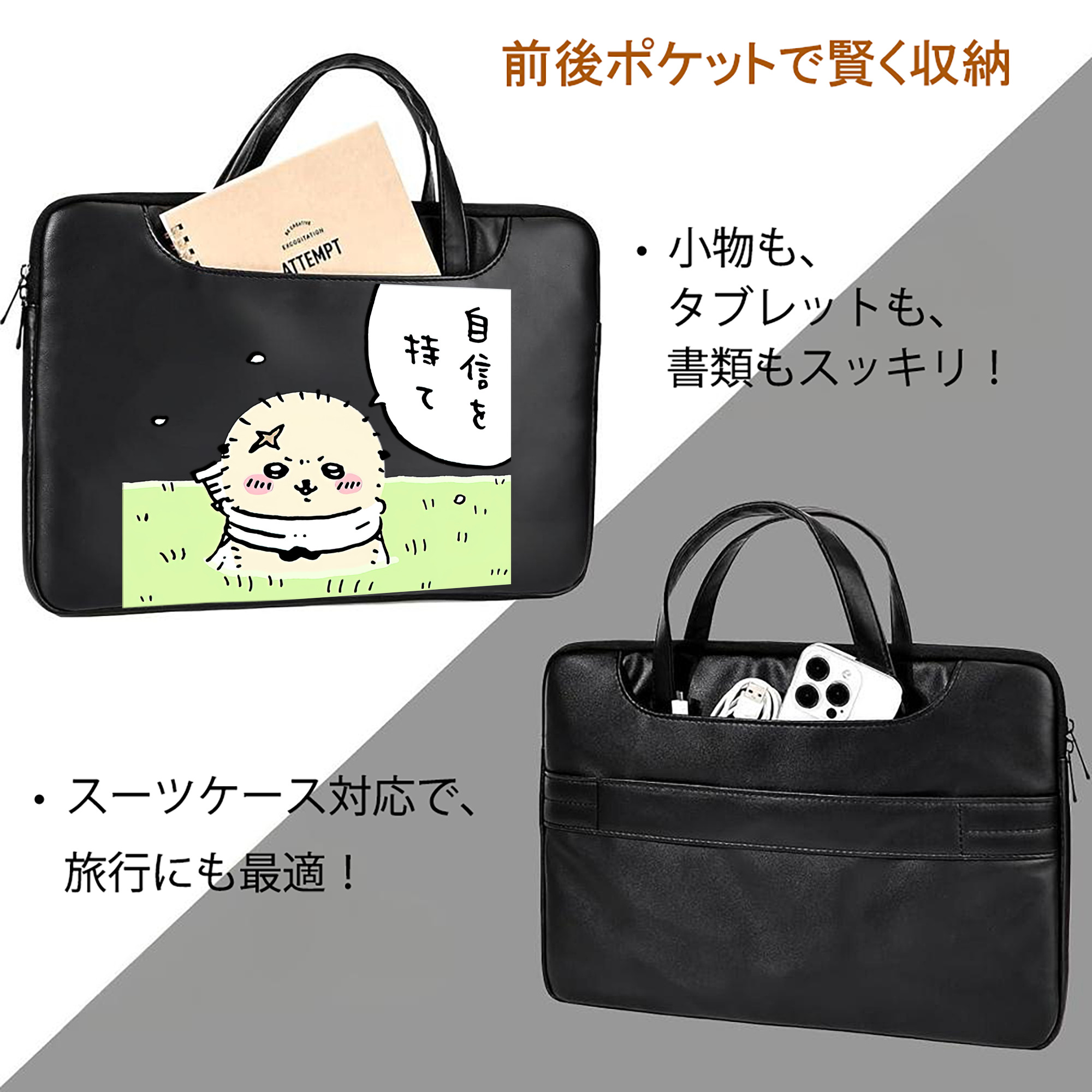 ちいかわ ラッコ Chii-kawa Sea otter レザーラップトップバッグ　ノートパソコンケース