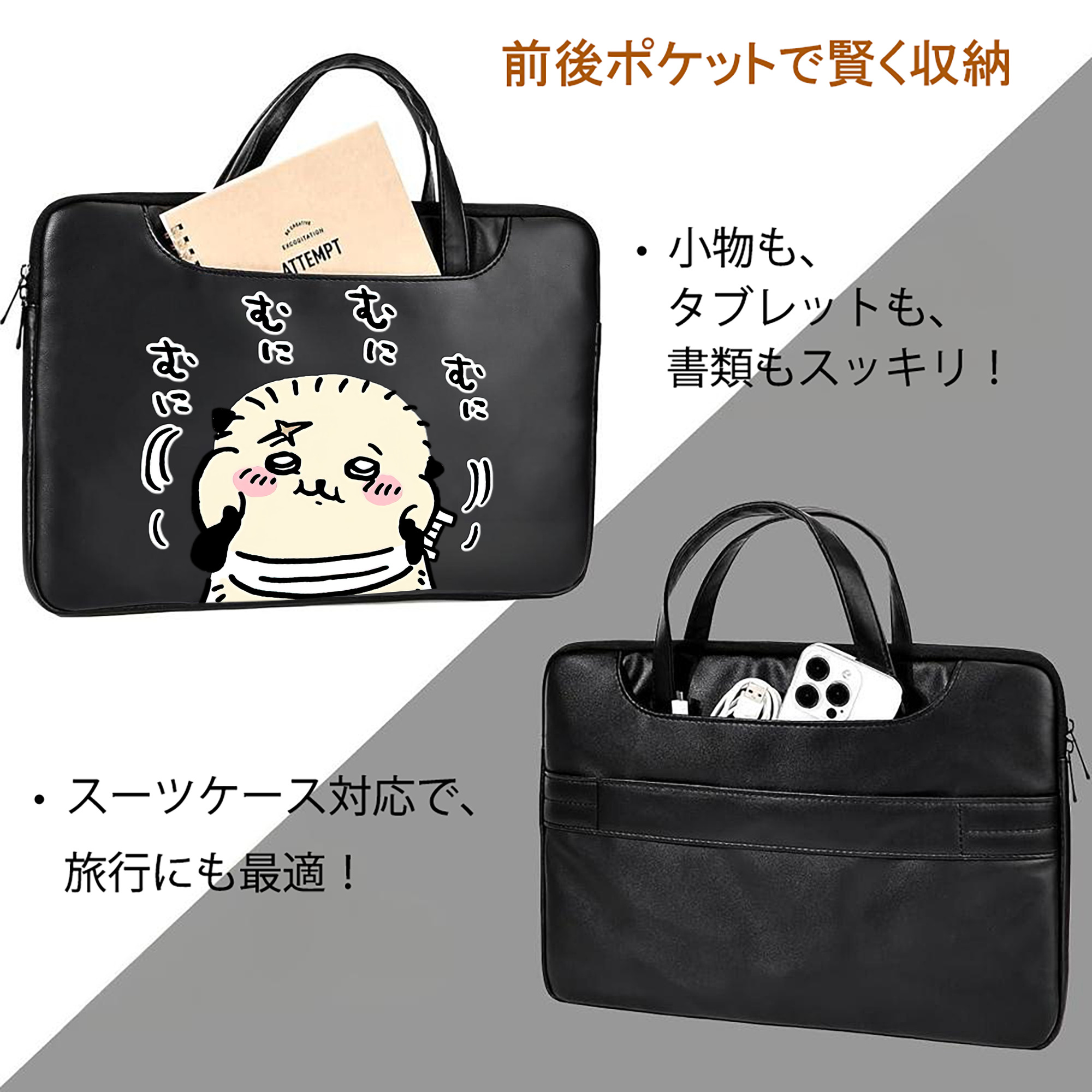 ちいかわ ラッコ Chii-kawa Sea otter レザーラップトップバッグ　ノートパソコンケース
