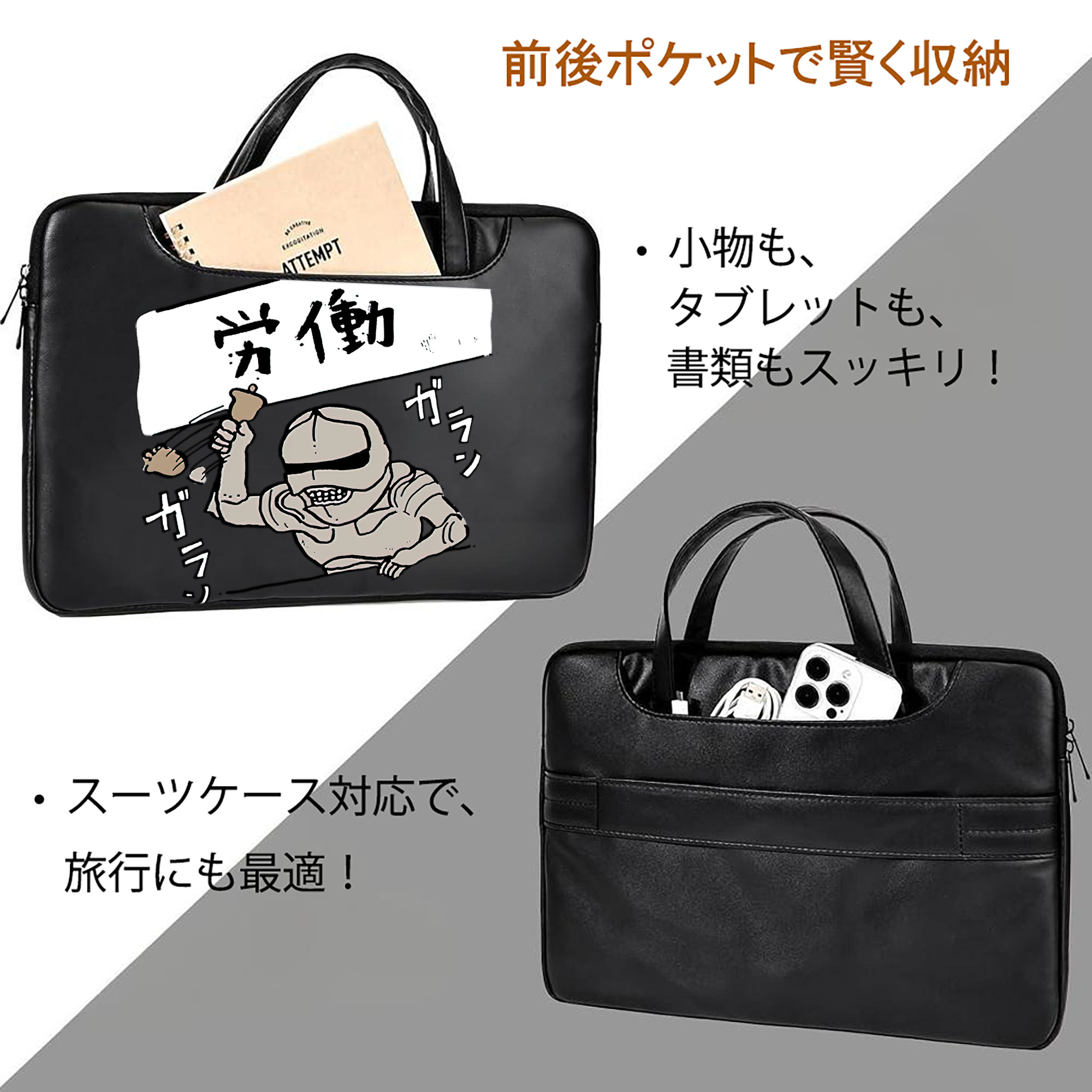 ちいかわ 労働の鎧さん Chii-kawa Mr. Armor of Labor レザーラップトップバッグ　ノートパソコンケース