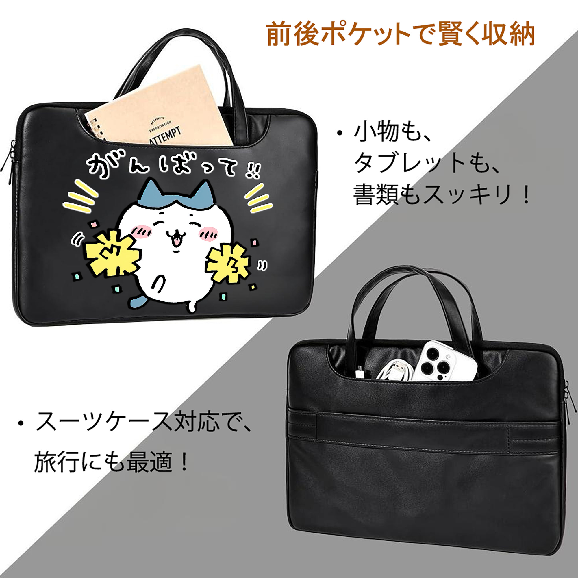 ちいかわ ハチワレ Chii-kawa hachiware レザーラップトップバッグ　ノートパソコンケース